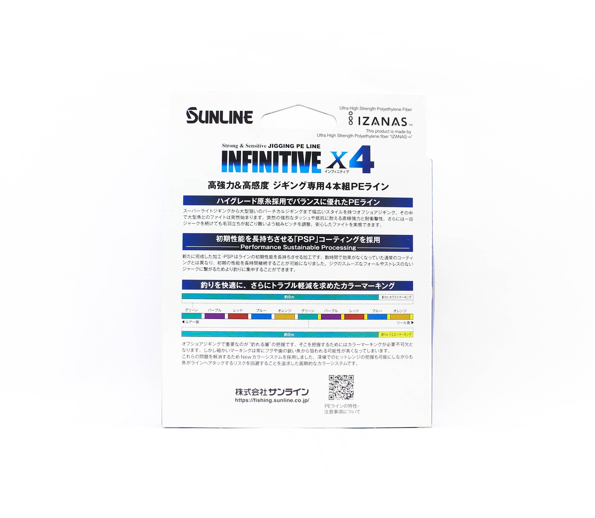 Sunline P.E Line X4 Infinitive Jigging 300m P.E 0.8 14lb Multi (5360)