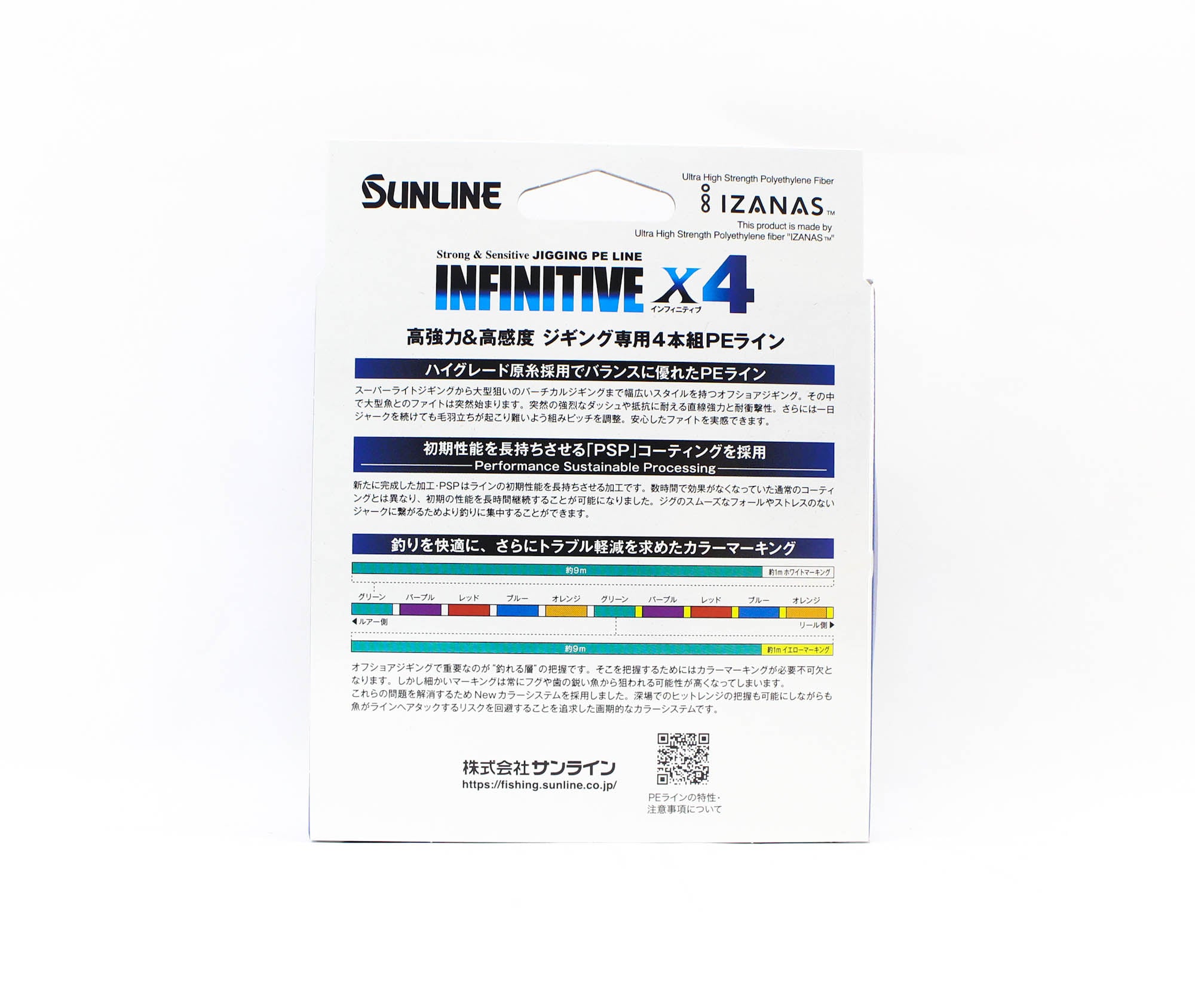 Sunline P.E Line X4 Infinitive Jigging 300m P.E 1 18lb Multi (5377)