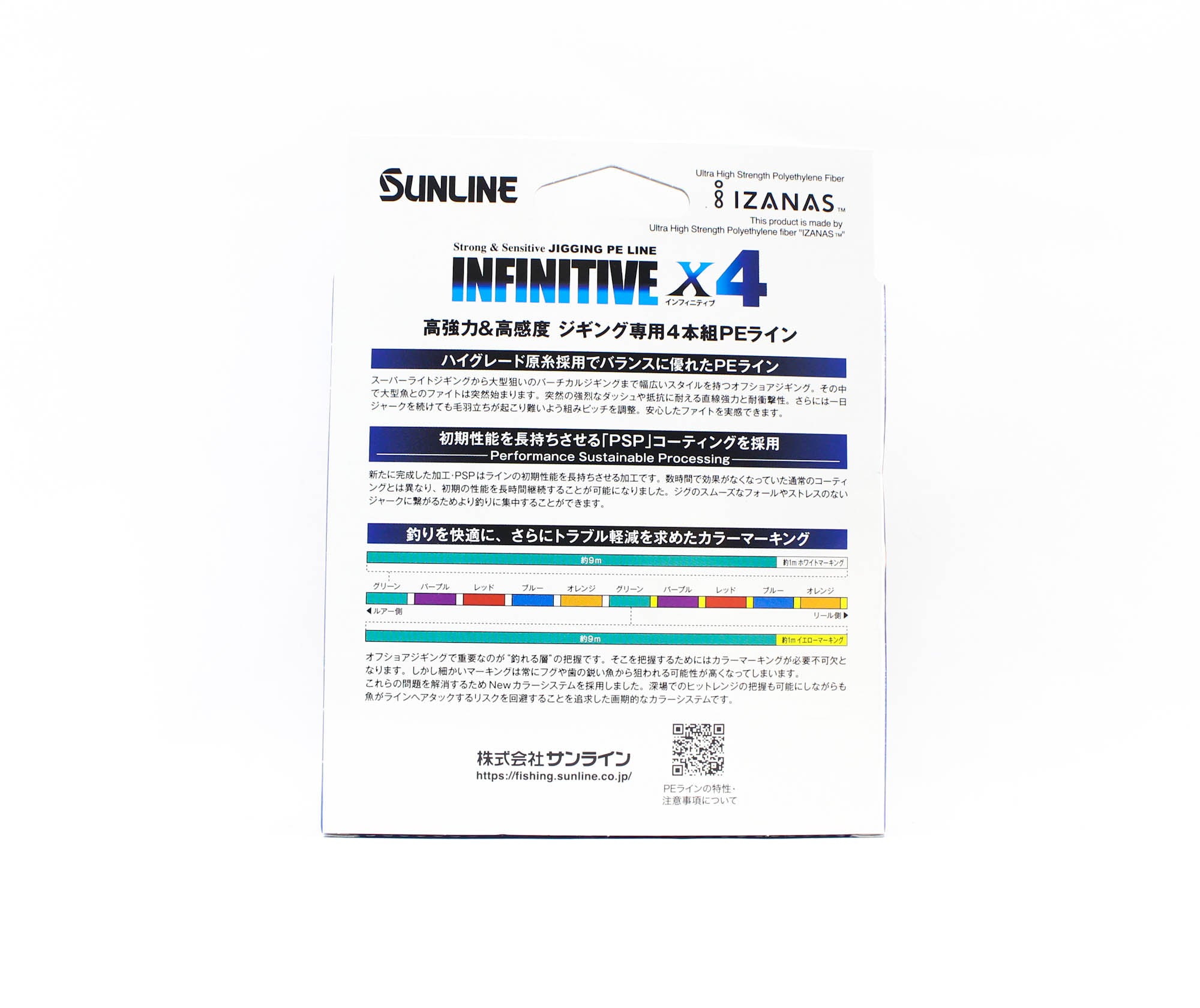 Sunline P.E Line X4 Infinitive Jigging 300m P.E 1.2 23lb Multi (5384)