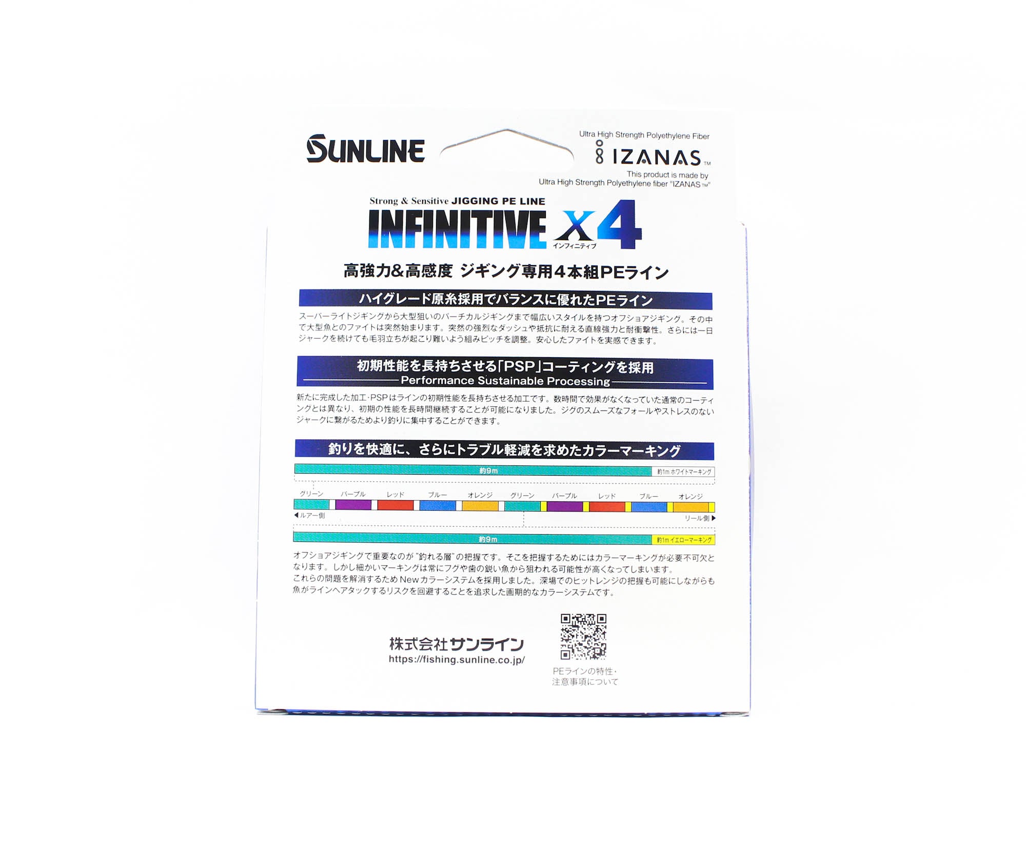 Sunline P.E Line X4 Infinitive Jigging 300m P.E 1.5 28lb Multi (5391)