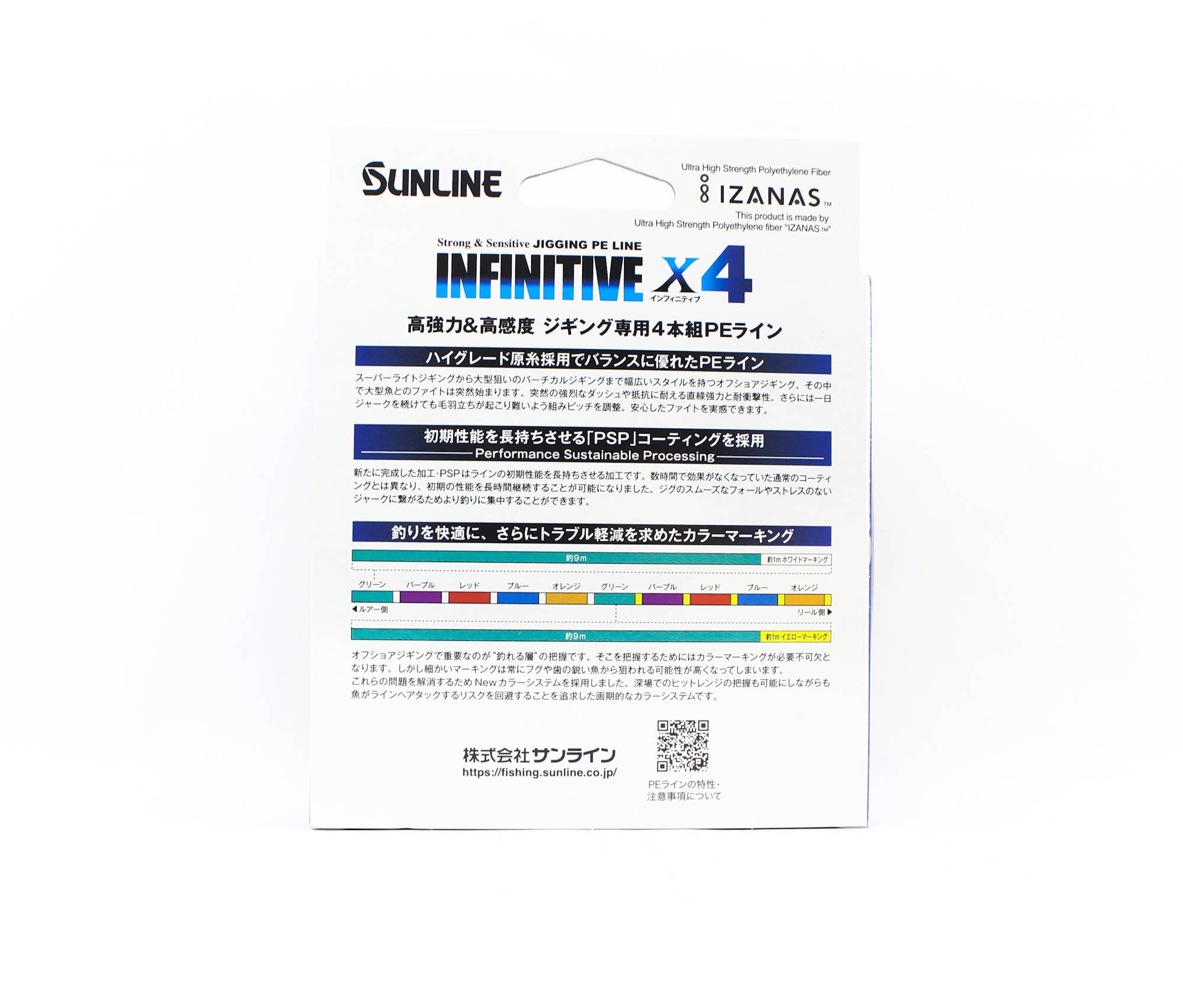 Sunline P.E Line X4 Infinitive Jigging 300m P.E 2 34lb Multi (5407)