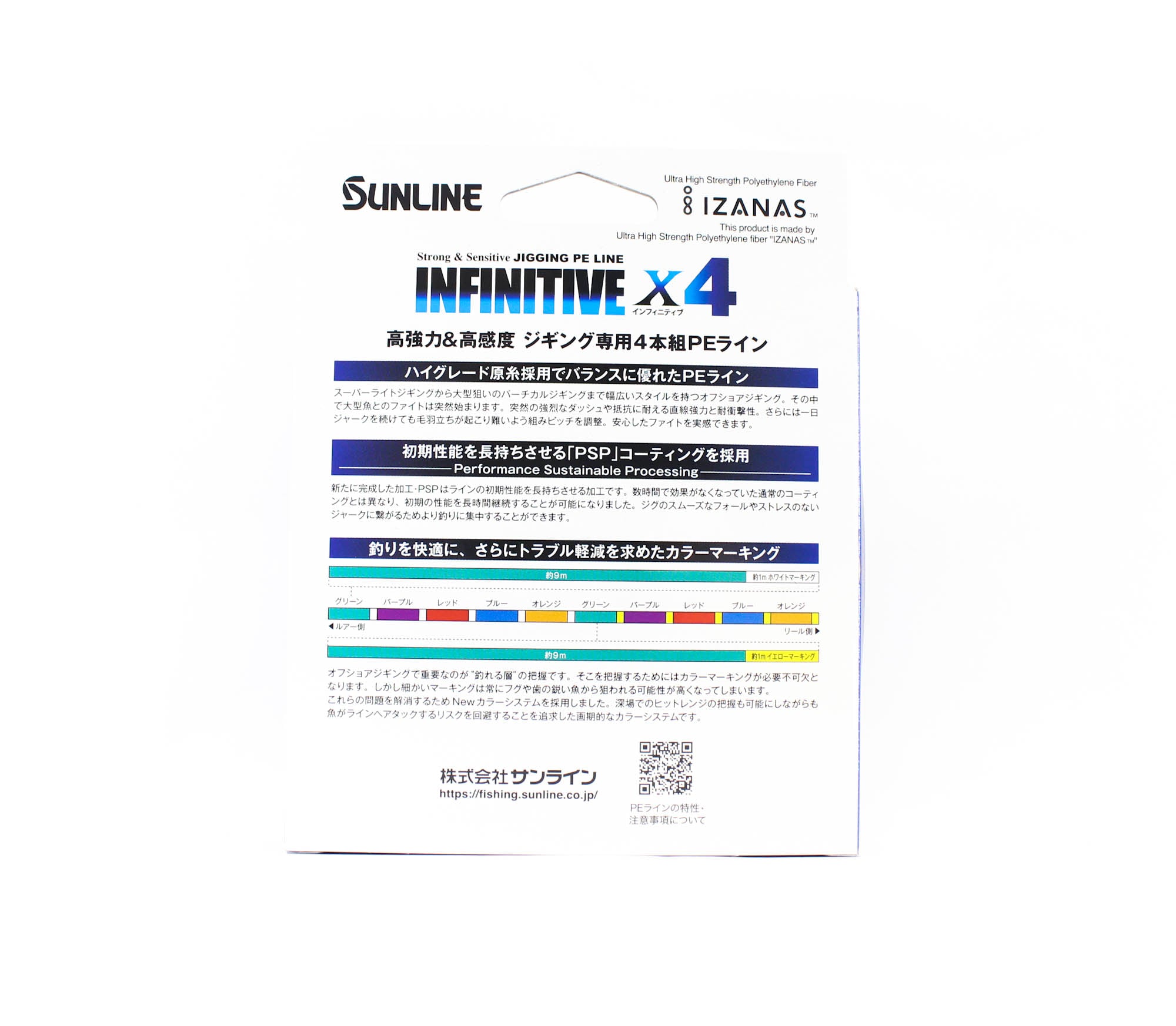Sunline P.E Line X4 Infinitive Jigging 300m P.E 2.5 40lb Multi (5414)