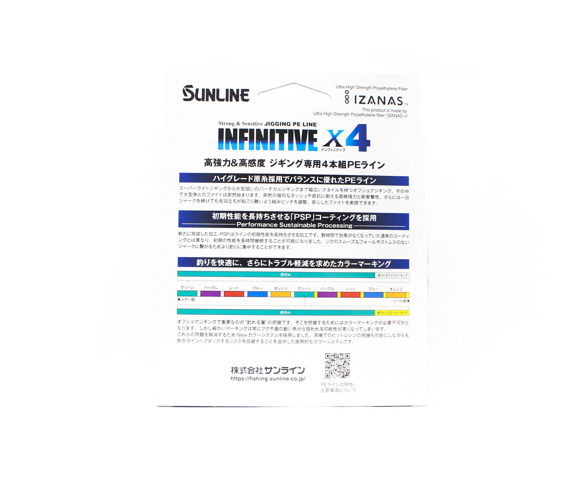 Sunline P.E Line X4 Infinitive Jigging 300m P.E 3 45lb Multi (5421)
