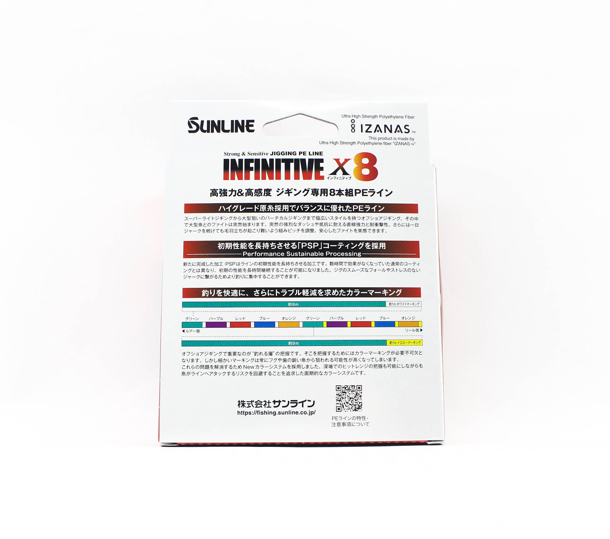 Sunline P.E Line X8 Infinitive Jigging 200m P.E 0.6 13lb Multi (5438)