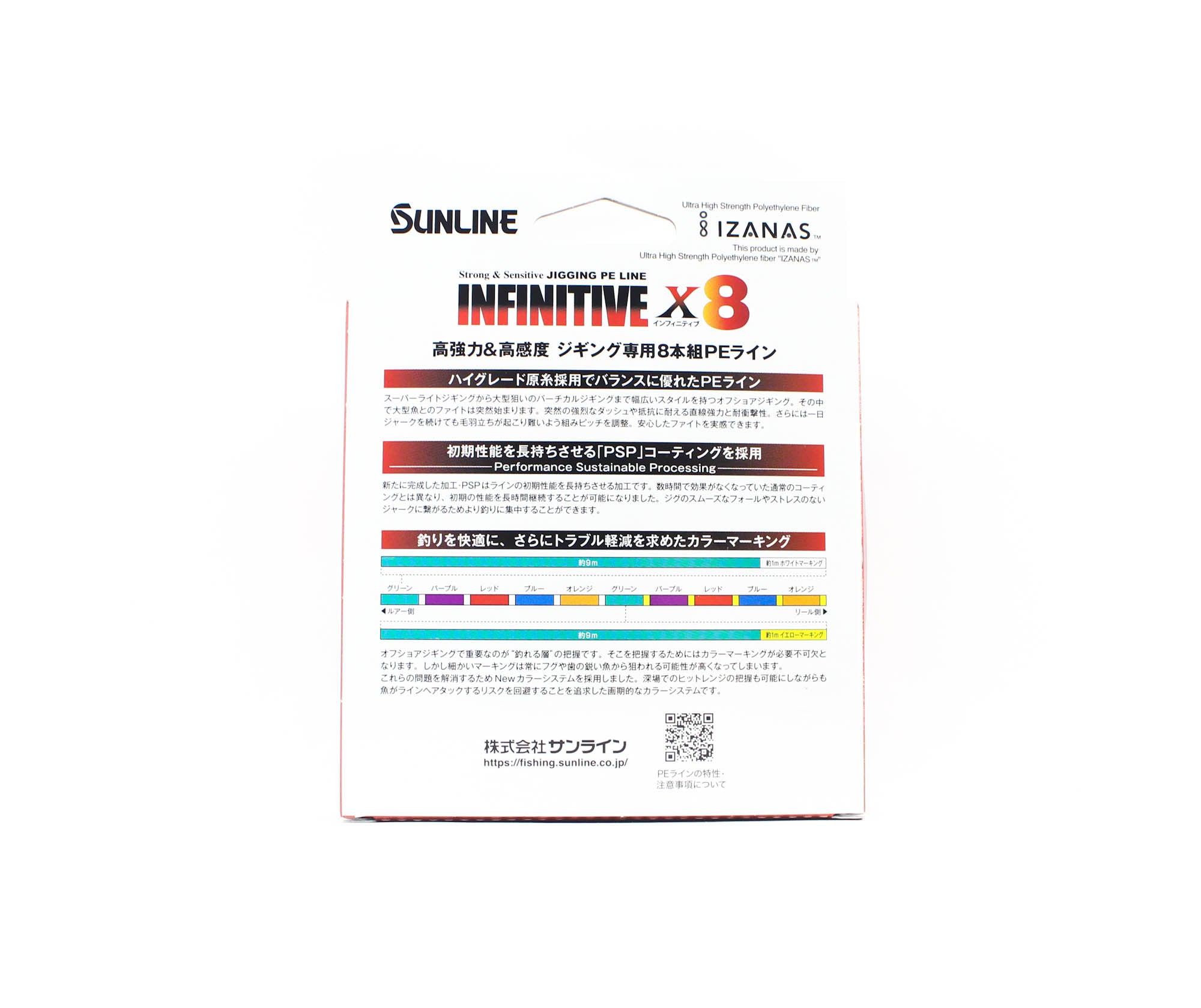 Sunline P.E Line X8 Infinitive Jigging 200m P.E 0.8 15lb Multi (5445)