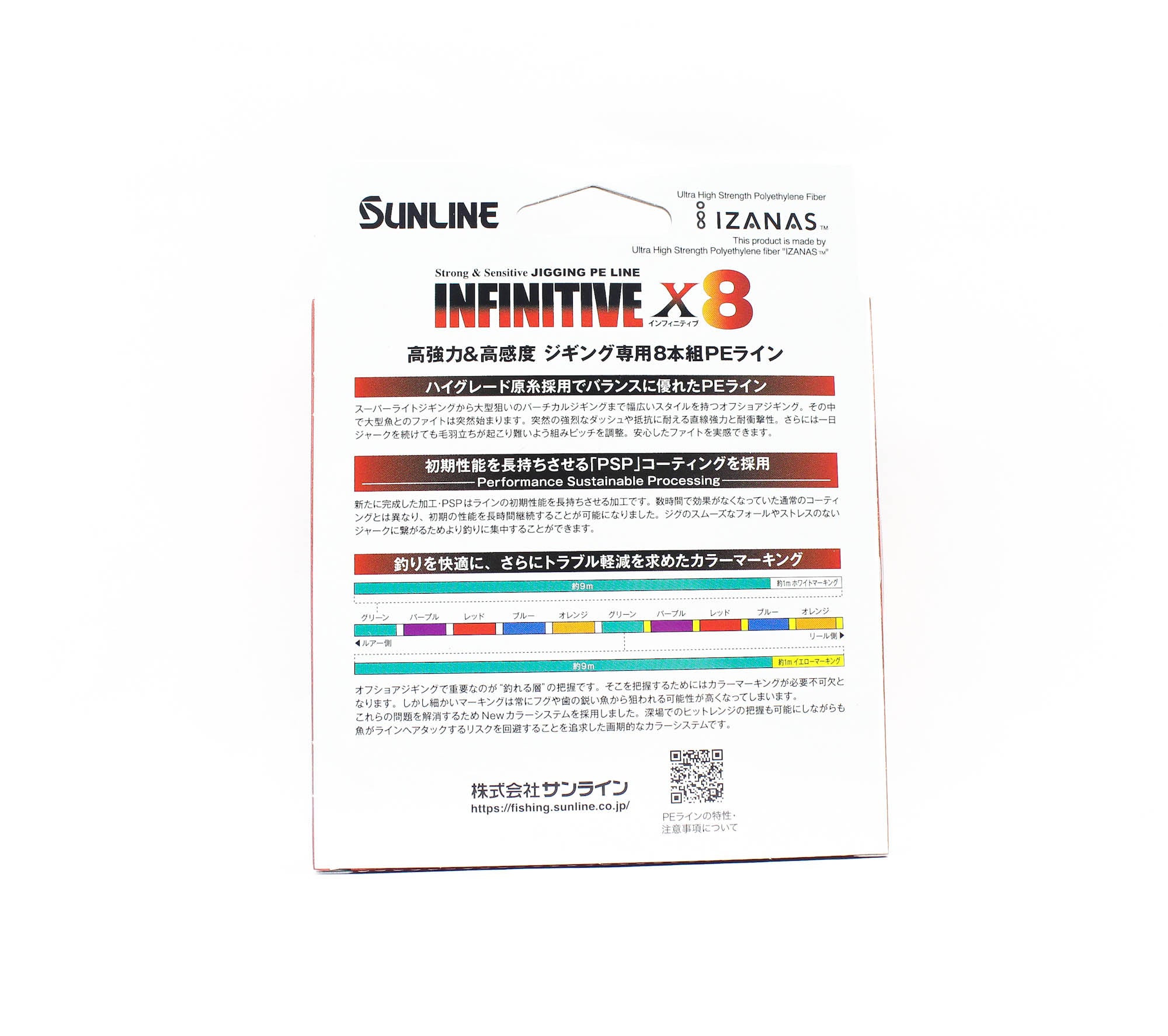 Sunline P.E Line X8 Infinitive Jigging 200m P.E 1 18lb Multi (5452)