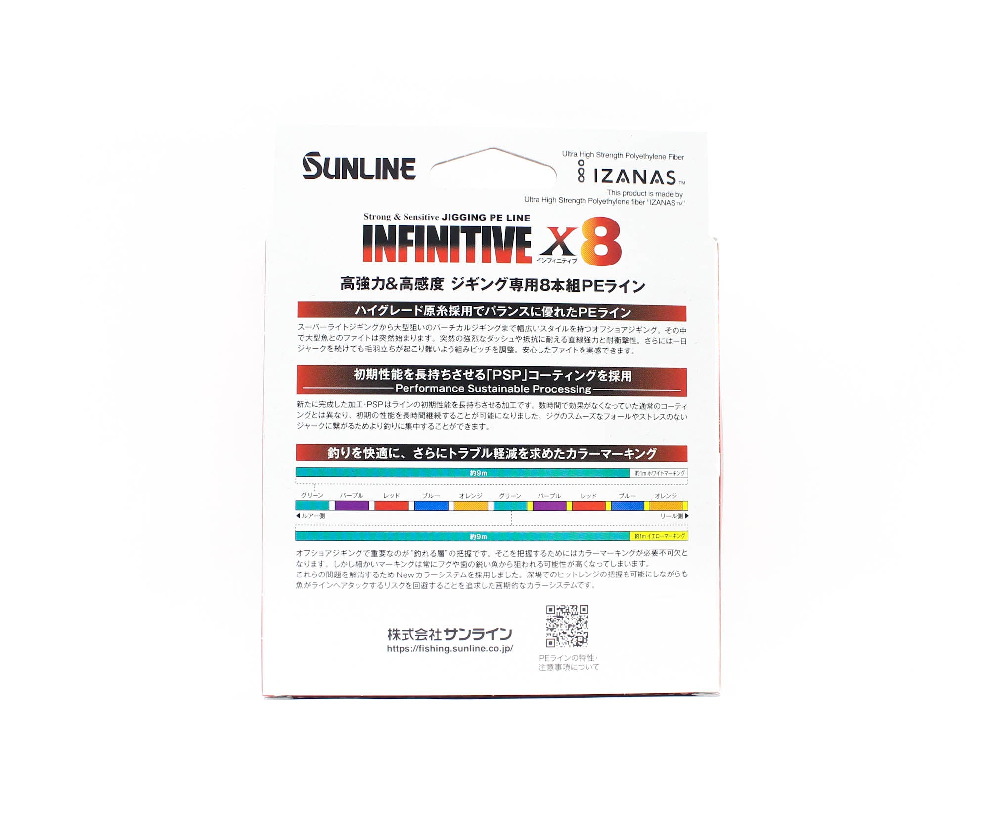 Sunline P.E Line X8 Infinitive Jigging 200m P.E 1.2 23lb Multi (5469)