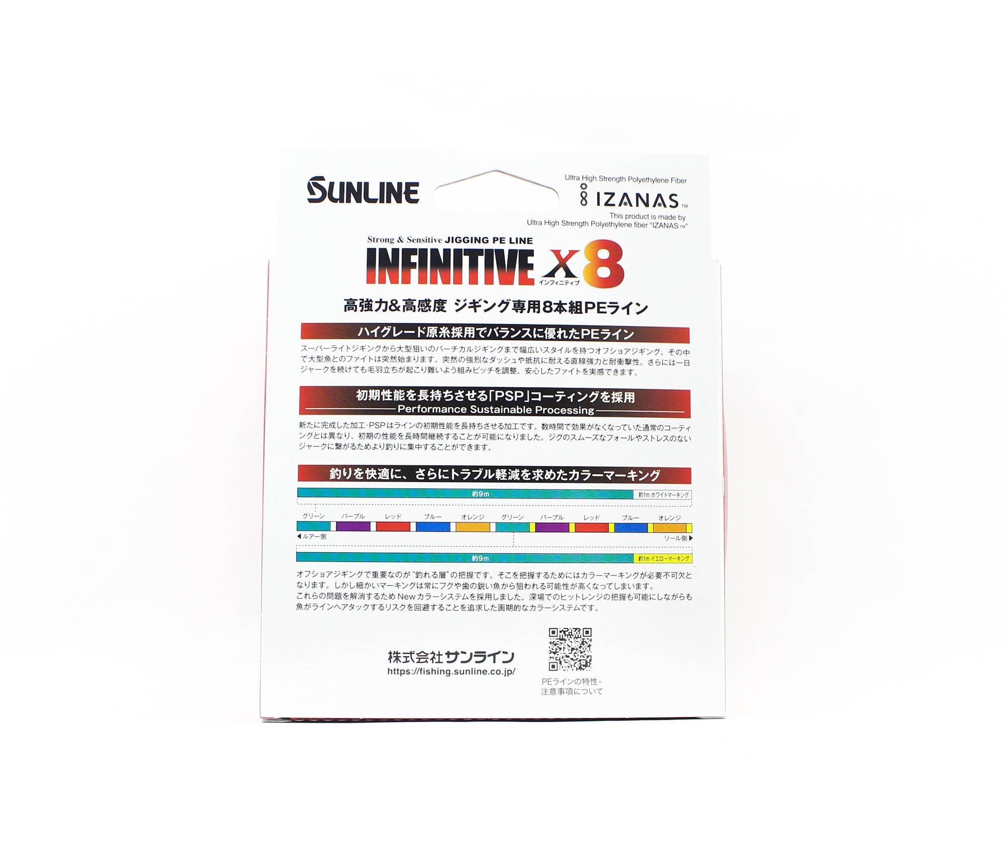 Sunline P.E Line X8 Infinitive Jigging 200m P.E 2 38lb Multi (5483)