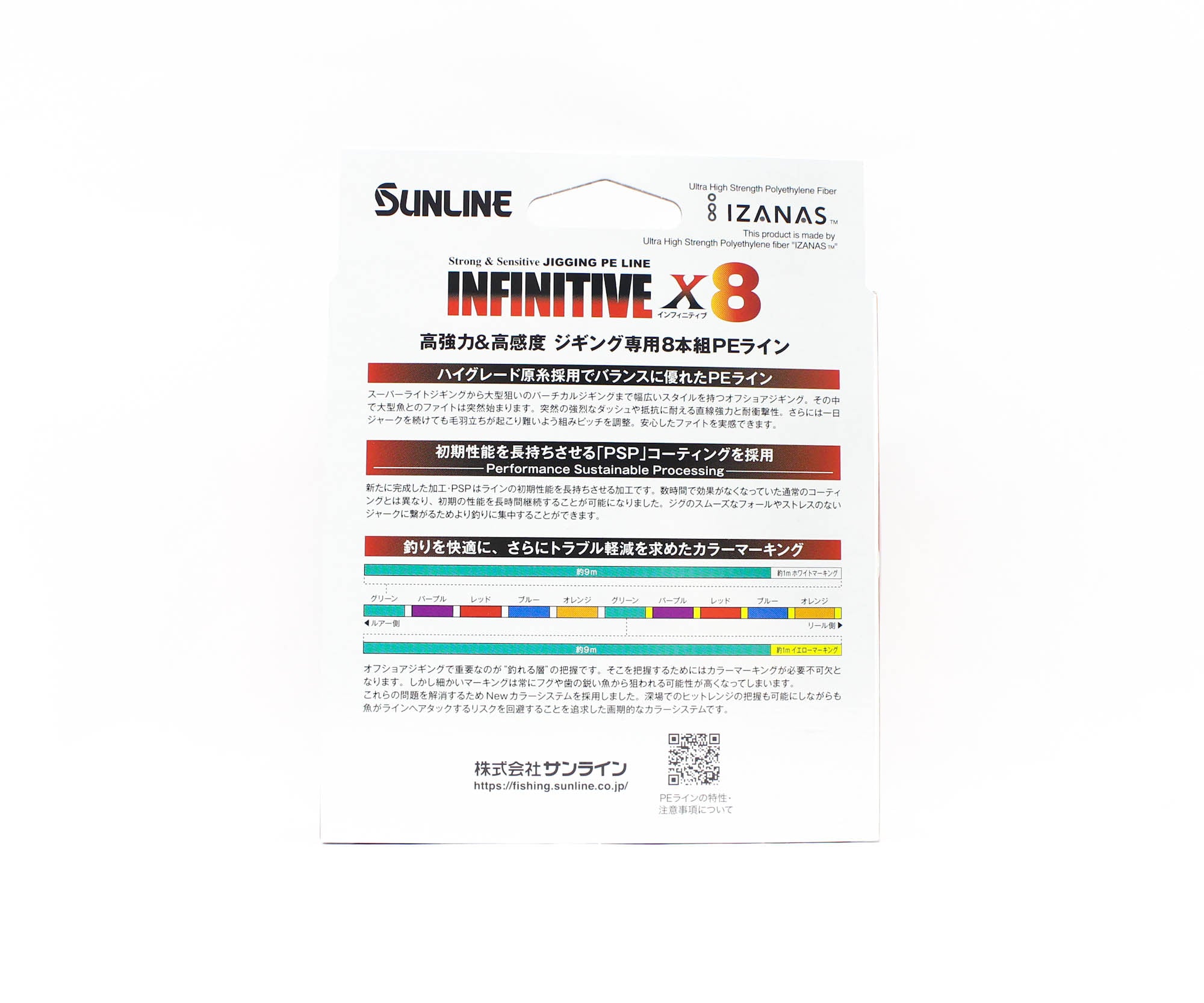 Sunline P.E Line X8 Infinitive Jigging 200m P.E 2.5 42lb Multi (5490)