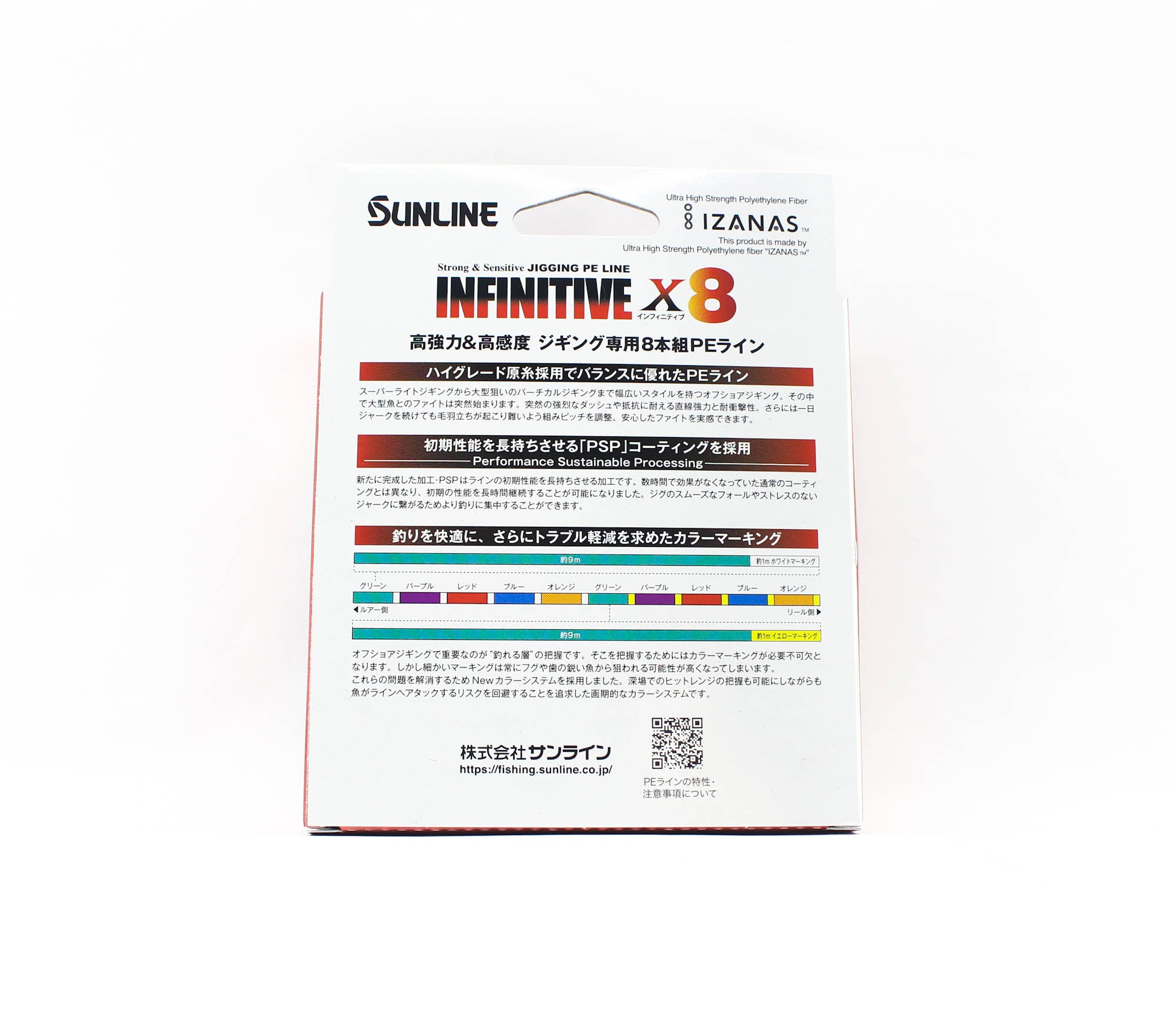 Sunline P.E Line X8 Infinitive Jigging 200m P.E 3 51lb Multi (5506)