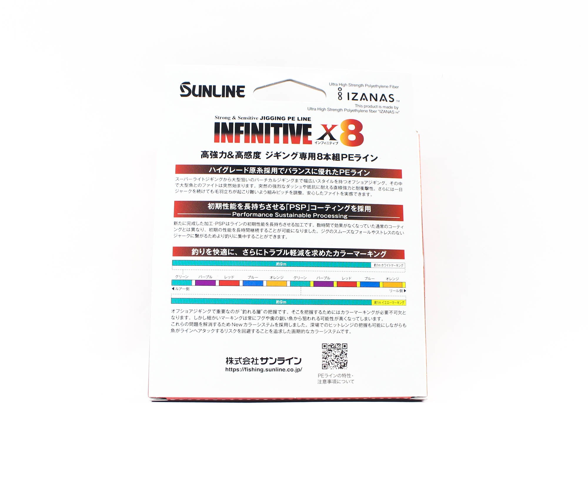 Sunline P.E Line X8 Infinitive Jigging 300m P.E 0.6 13lb Multi (5513)