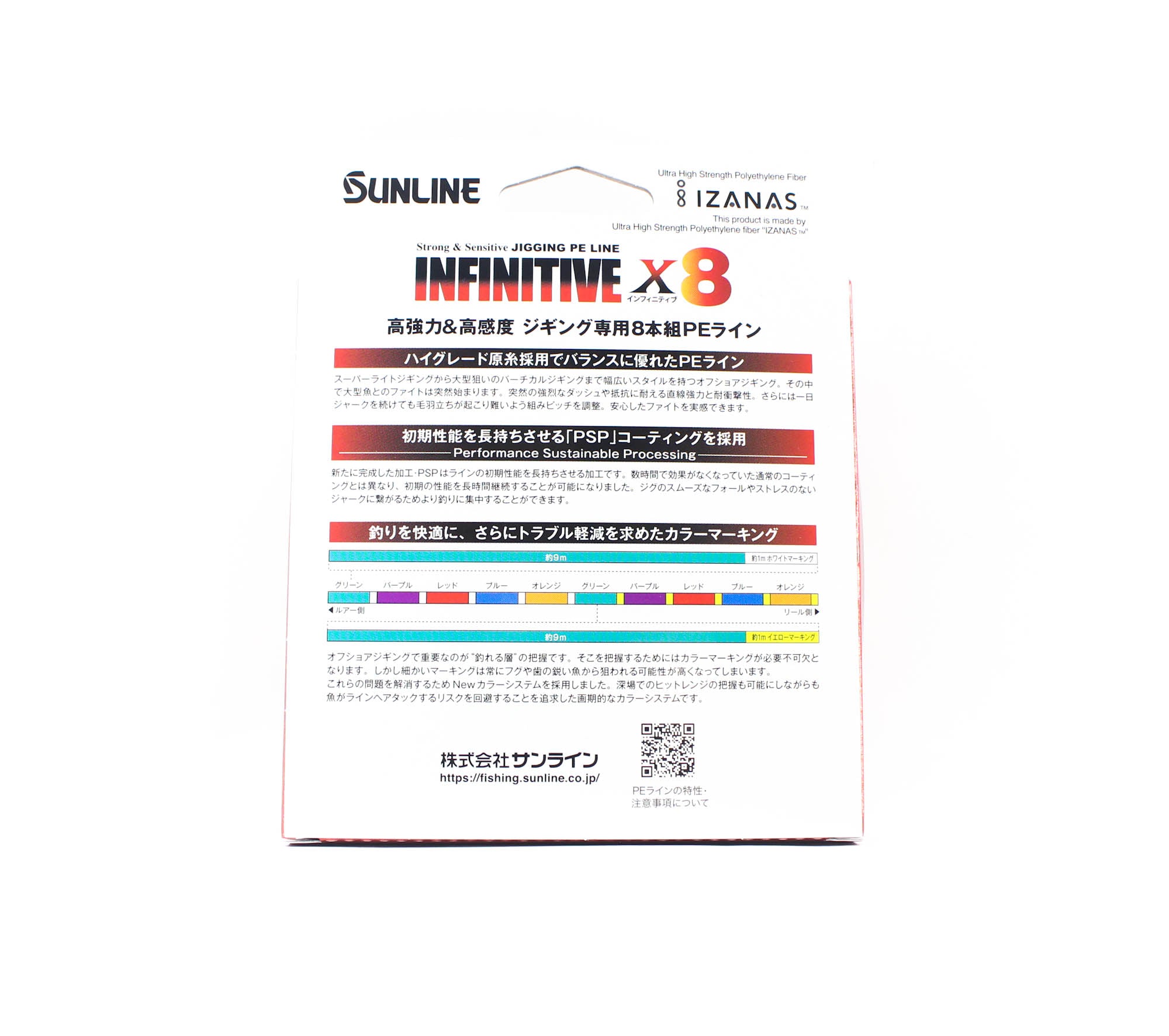 Sunline P.E Line X8 Infinitive Jigging 300m P.E 1 18lb Multi (5537)