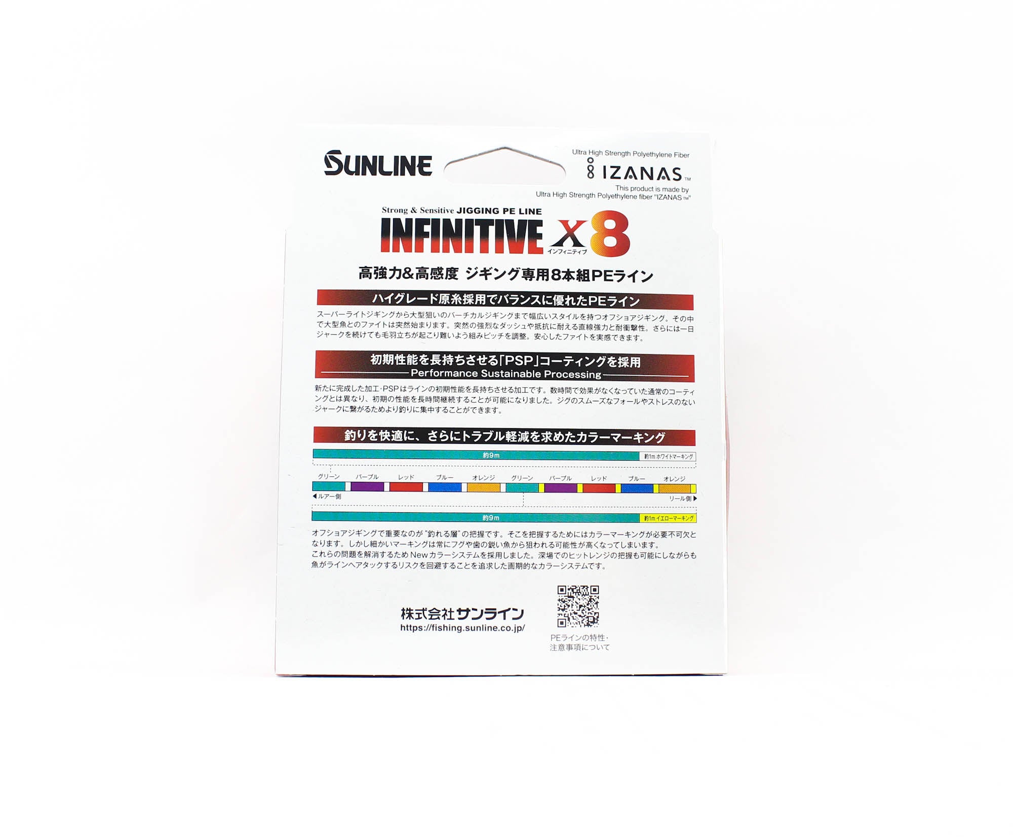Sunline P.E Line X8 Infinitive Jigging 300m P.E 1.2 23lb Multi (5544)
