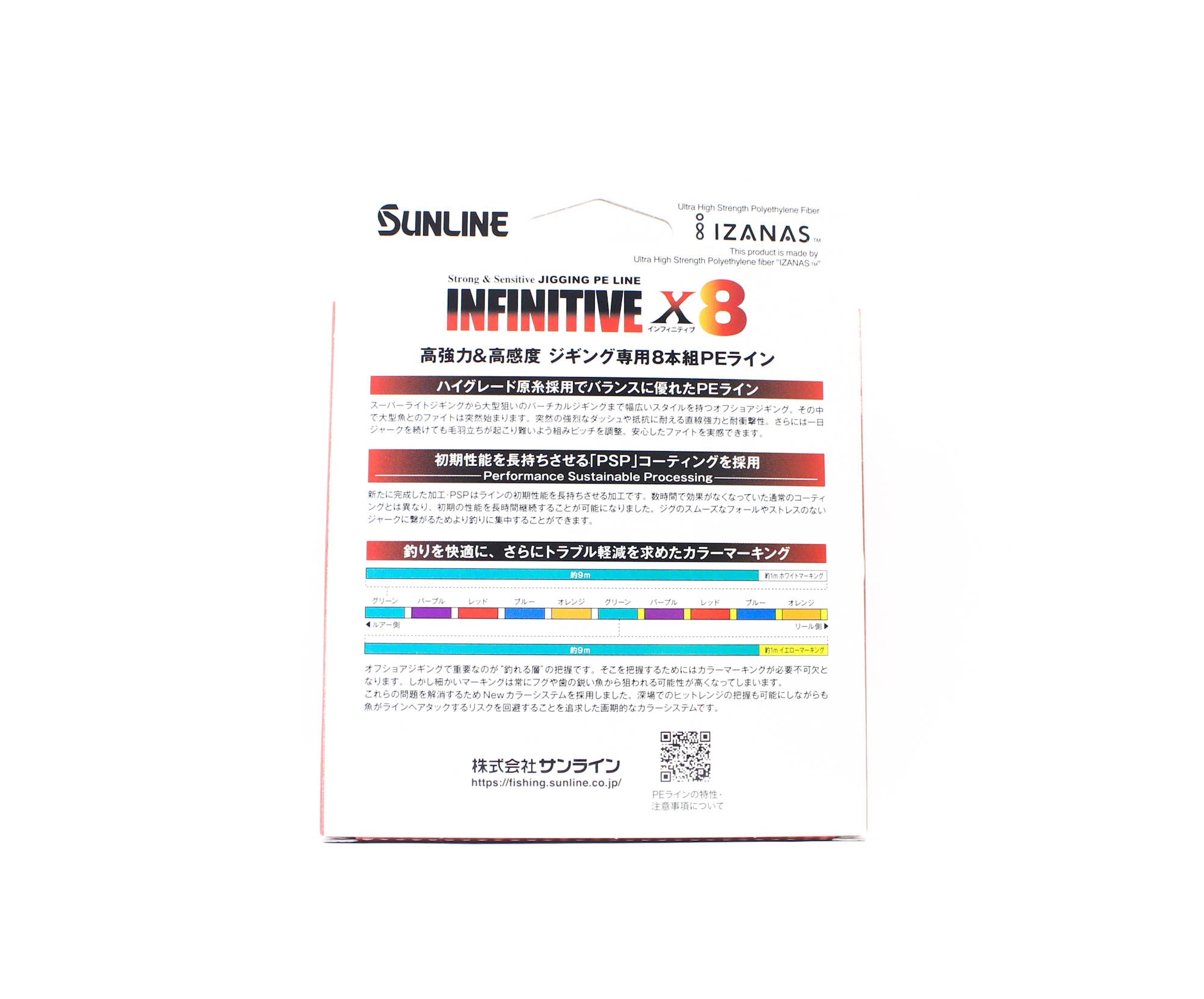 Sunline P.E Line X8 Infinitive Jigging 300m P.E 1.5 30lb Multi (5551)