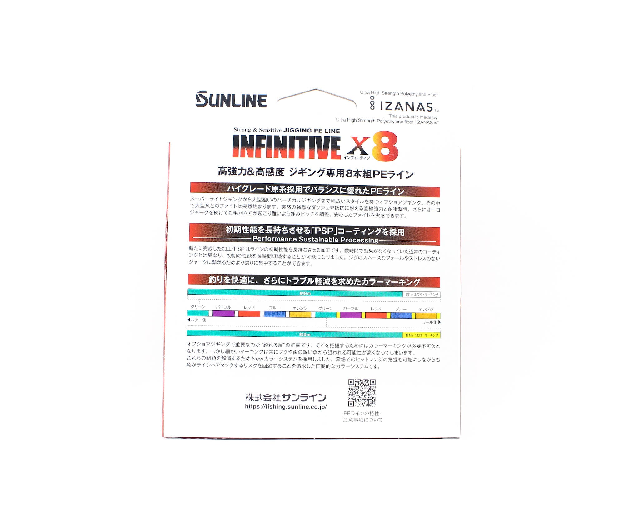 Sunline P.E Line X8 Infinitive Jigging 300m P.E 2 38lb Multi (5568)
