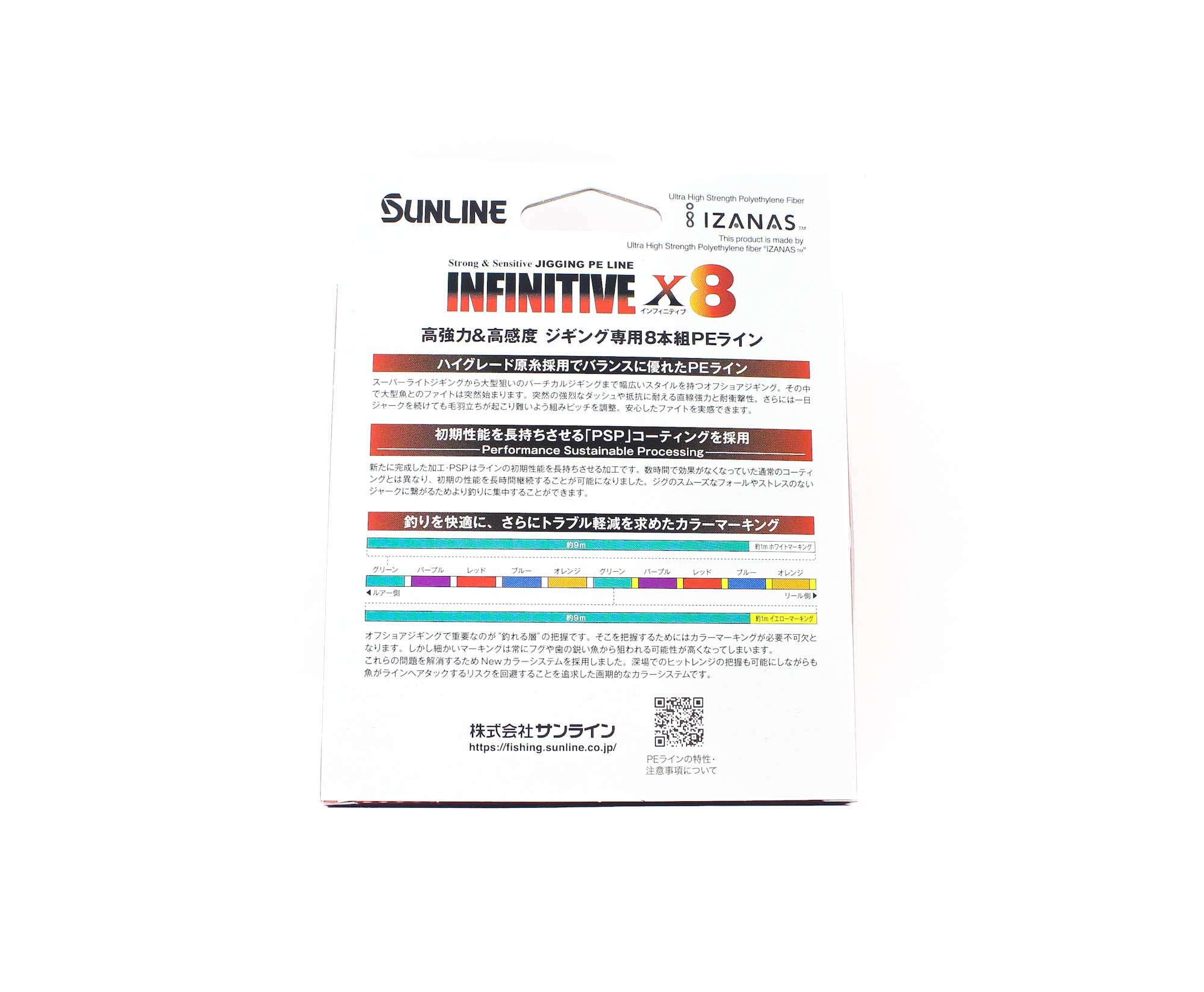 Sunline P.E Line X8 Infinitive Jigging 300m P.E 2.5 42lb Multi (5575)