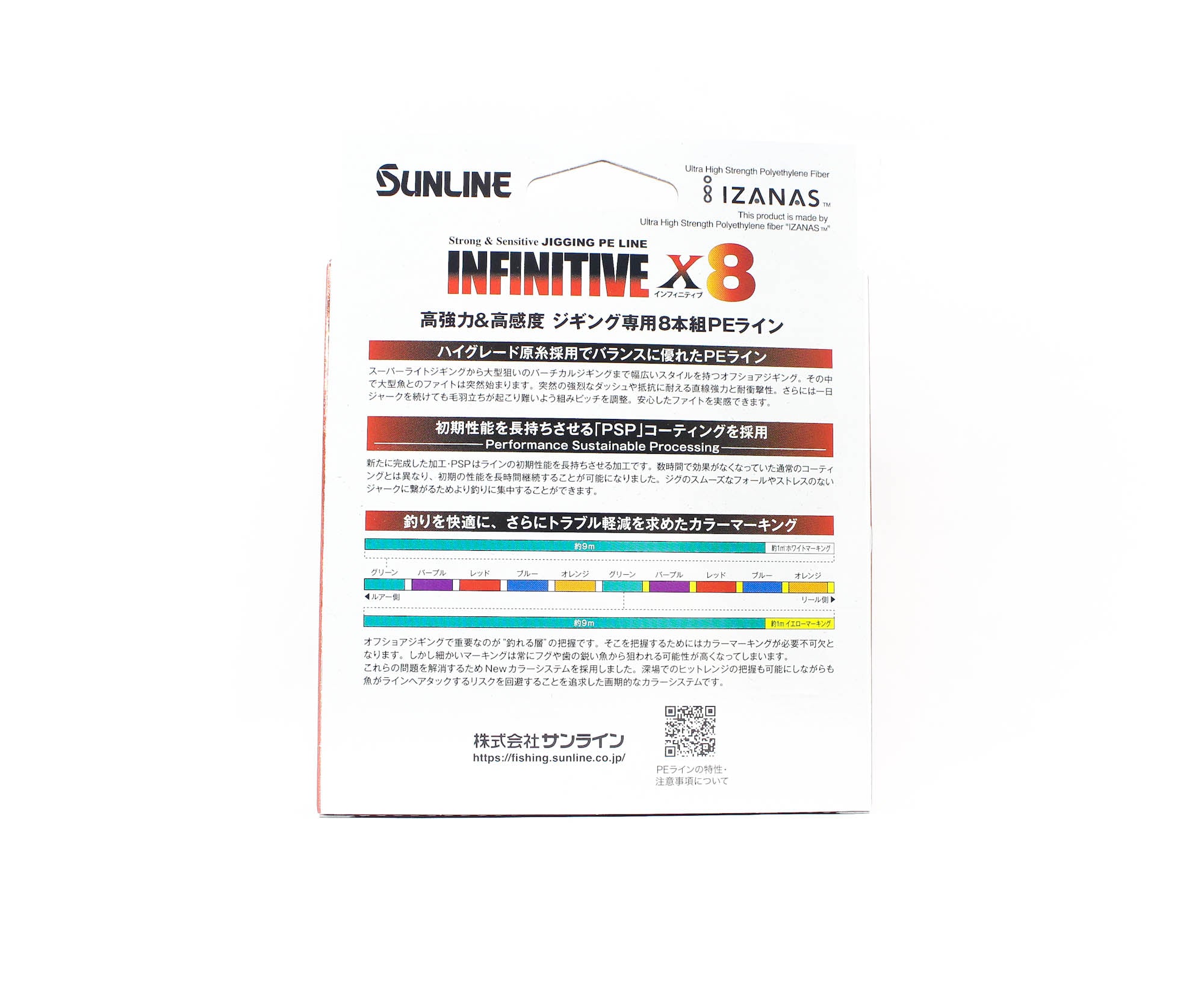 Sunline P.E Line X8 Infinitive Jigging 300m P.E 3 51lb Multi (5582)