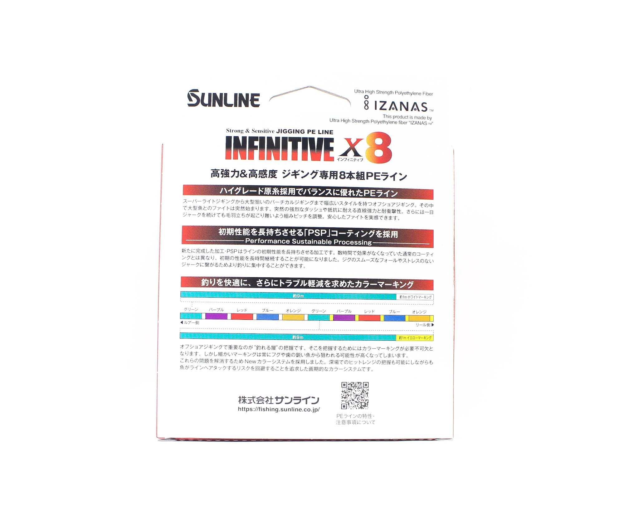 Sunline P.E Line X8 Infinitive Jigging 300m P.E 4 63lb Multi (5599)