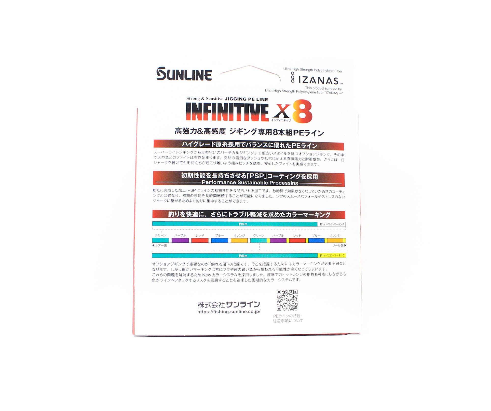 Sunline P.E Line X8 Infinitive Jigging 300m P.E 5 78lb Multi (5605)
