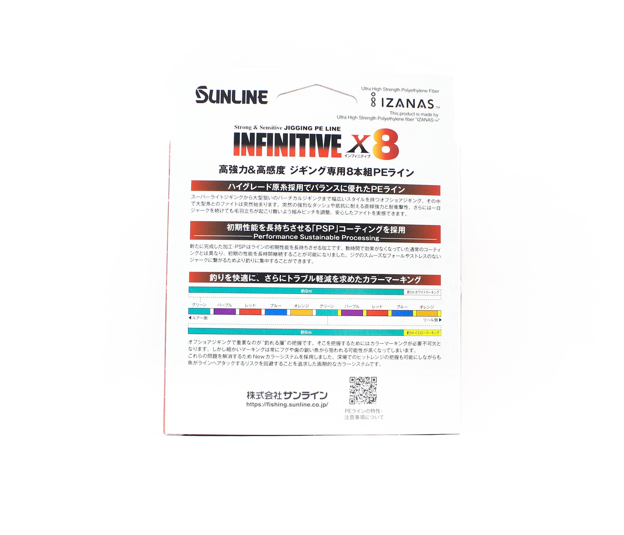 Sunline P.E Line X8 Infinitive Jigging 300m P.E 6 88lb Multi (5612)