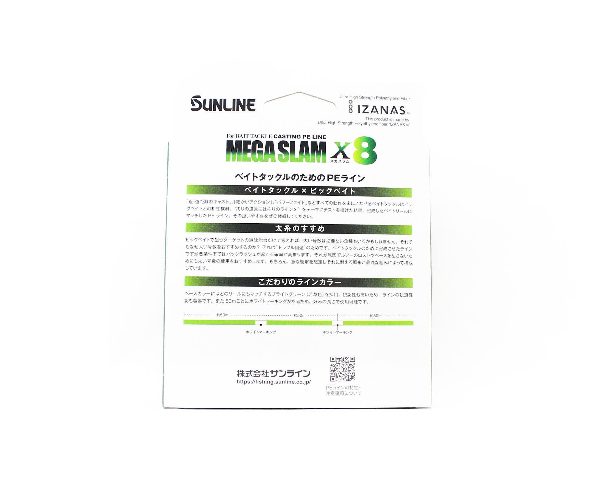 Sunline P.E Line X8 Mega Slam Casting 200m P.E 4 65lb Lime Green (5742)