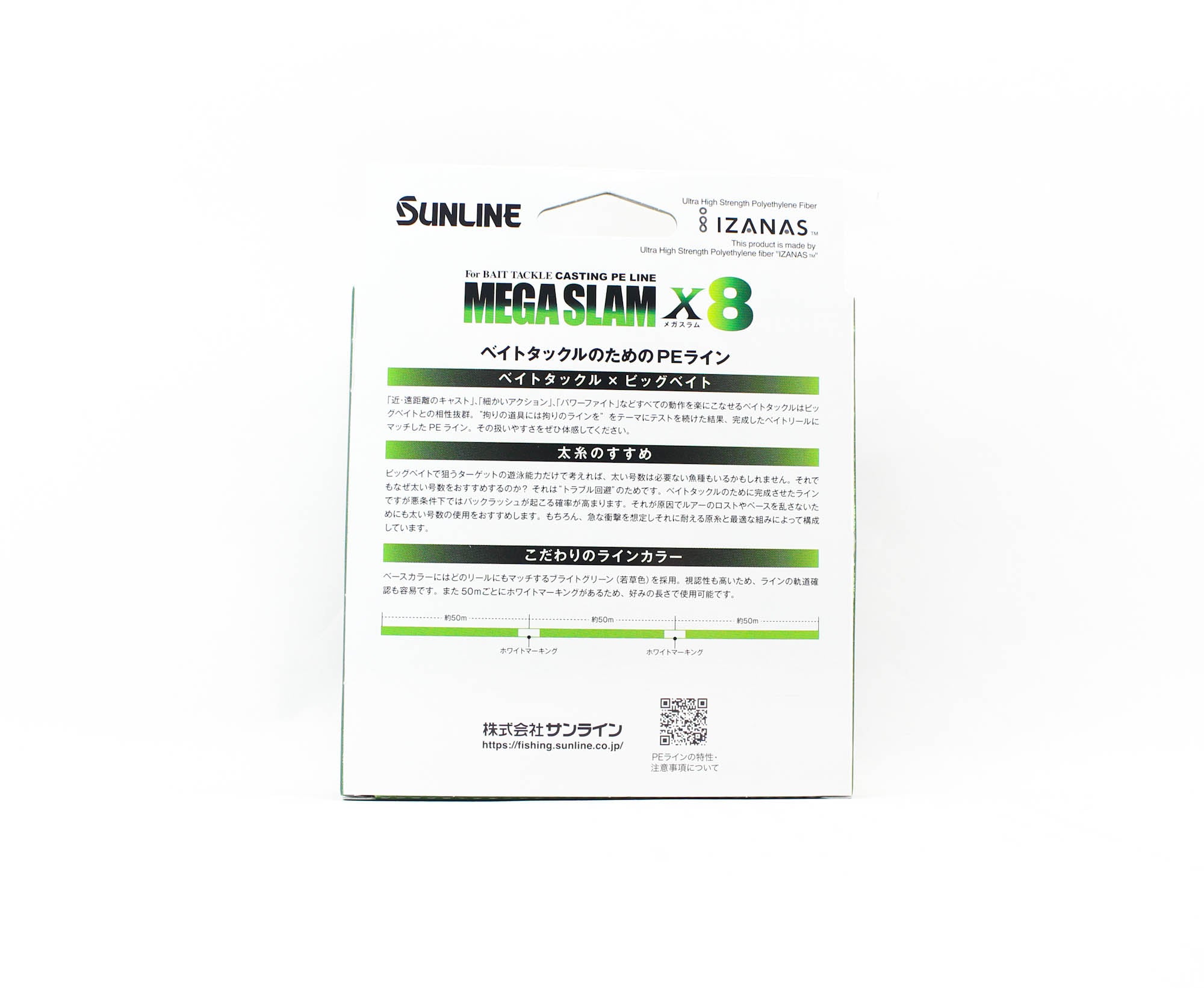 Sunline P.E Line X8 Mega Slam Casting 200m P.E 5 80lb Lime Green (5759)