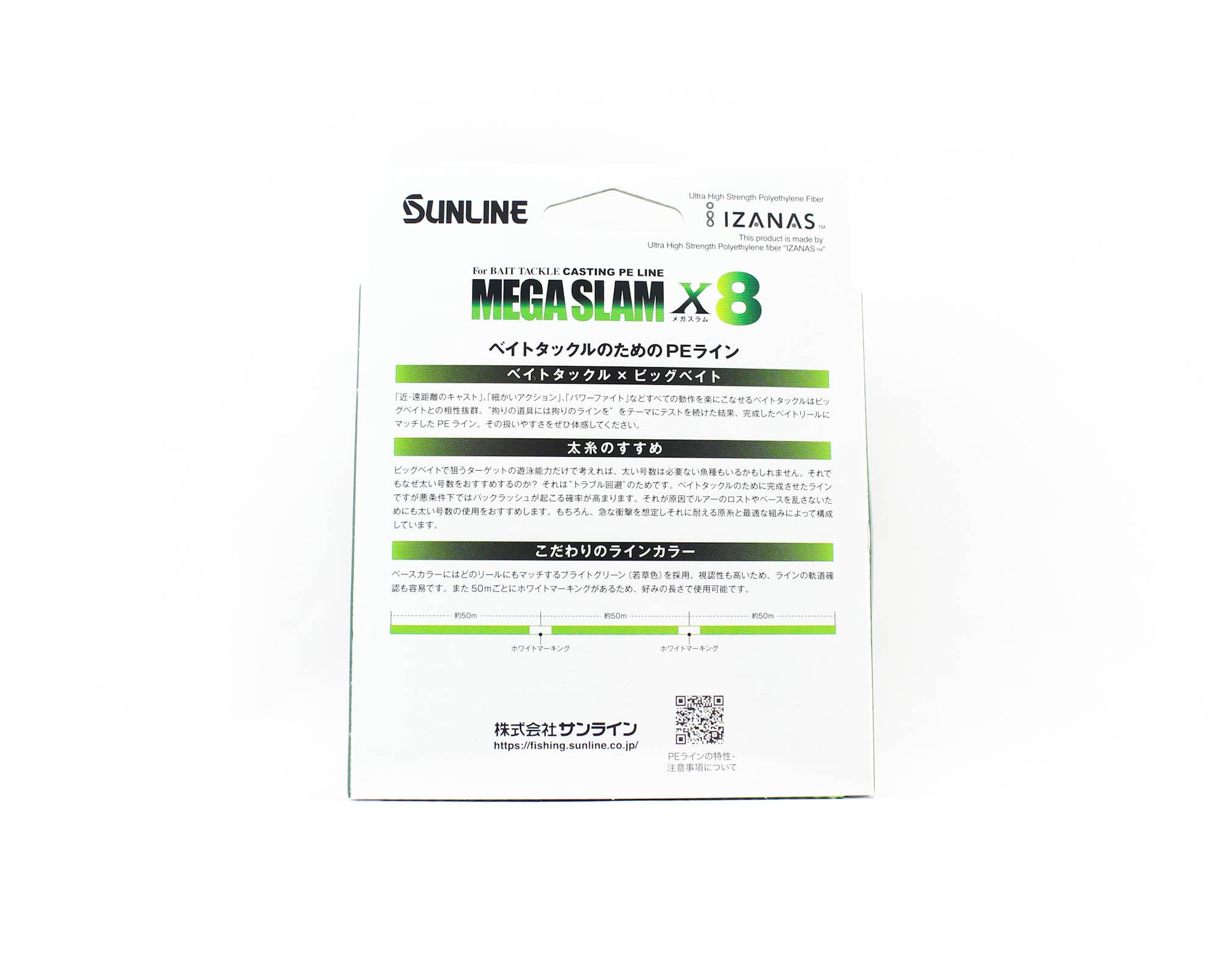 Sunline P.E Line X8 Mega Slam Casting 200m P.E 6 90lb Lime Green (5766)