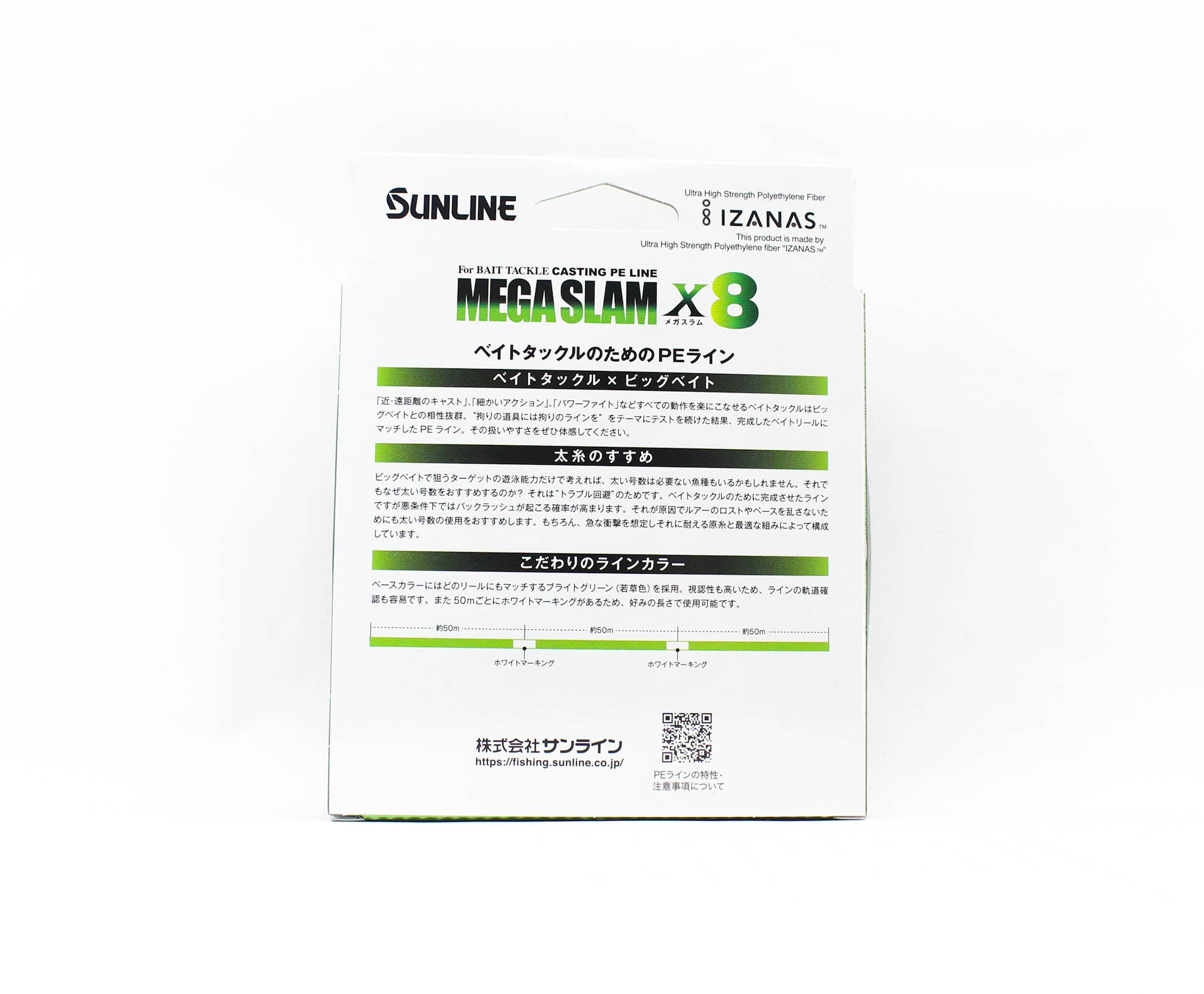 Sunline P.E Line X8 Mega Slam Casting 200m P.E 7 100lb Lime Green (5773)