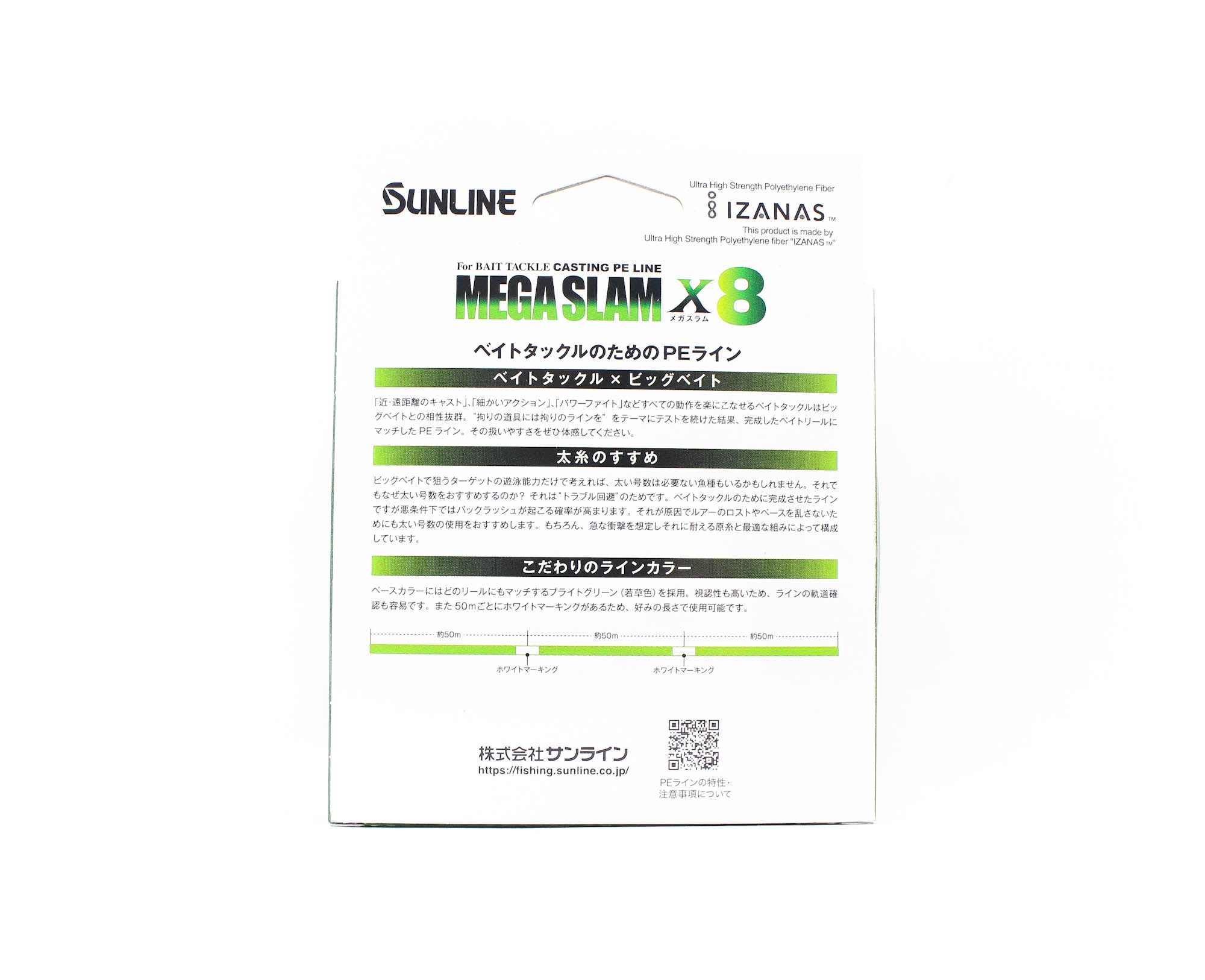 Sunline P.E Line X8 Mega Slam Casting 200m P.E 8 110lb Lime Green (5780)