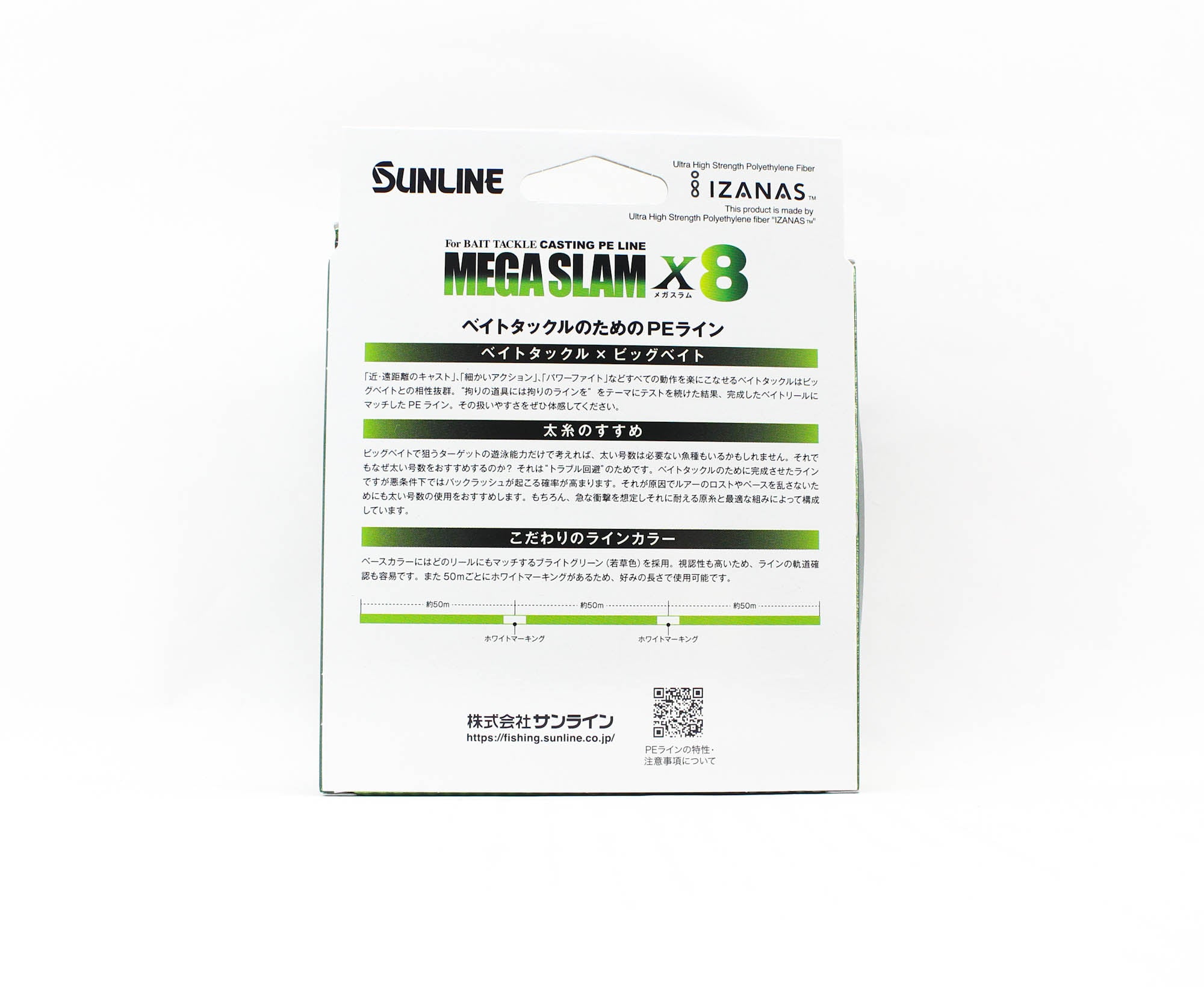 Sunline P.E Line X8 Mega Slam Casting 200m P.E 10 130lb Lime Green (5797)