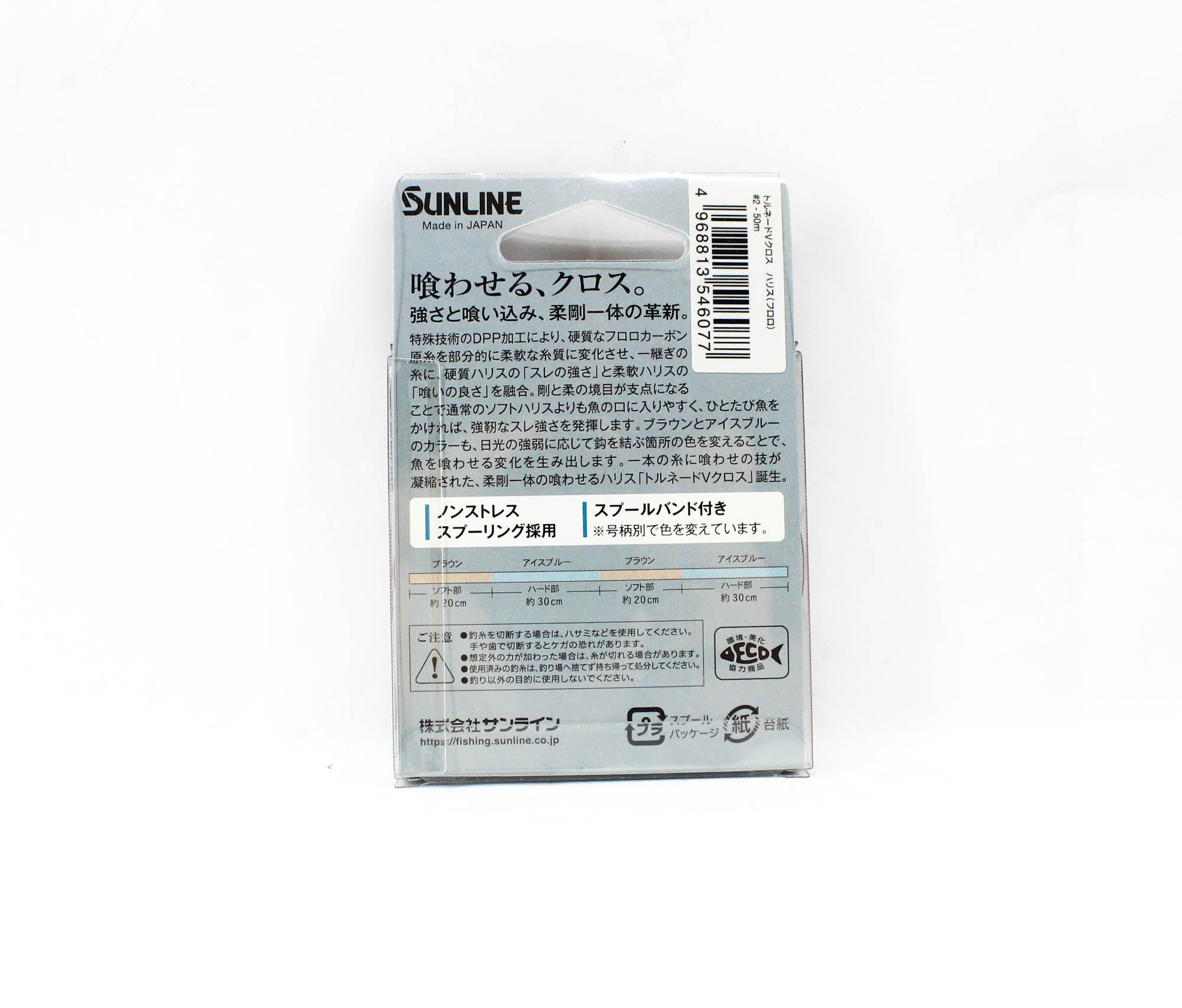 Sunline Fluorocarbon Leader Tornado V Cross 50m #2 8lb (6077)