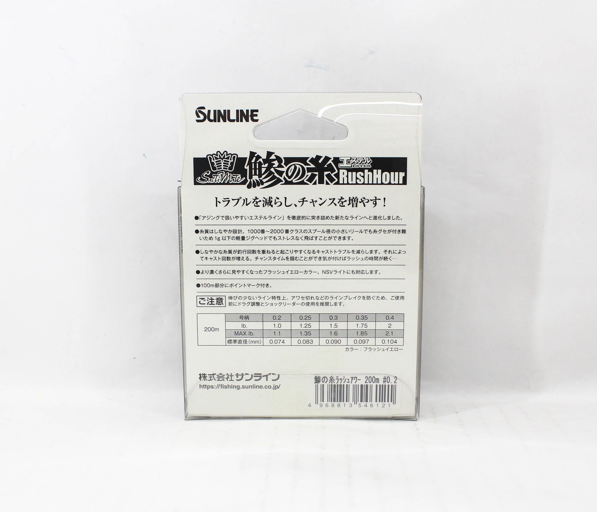 Sunline Ester Line Rush Hour 200M HG Size 0.2 1lb Yellow (6121)
