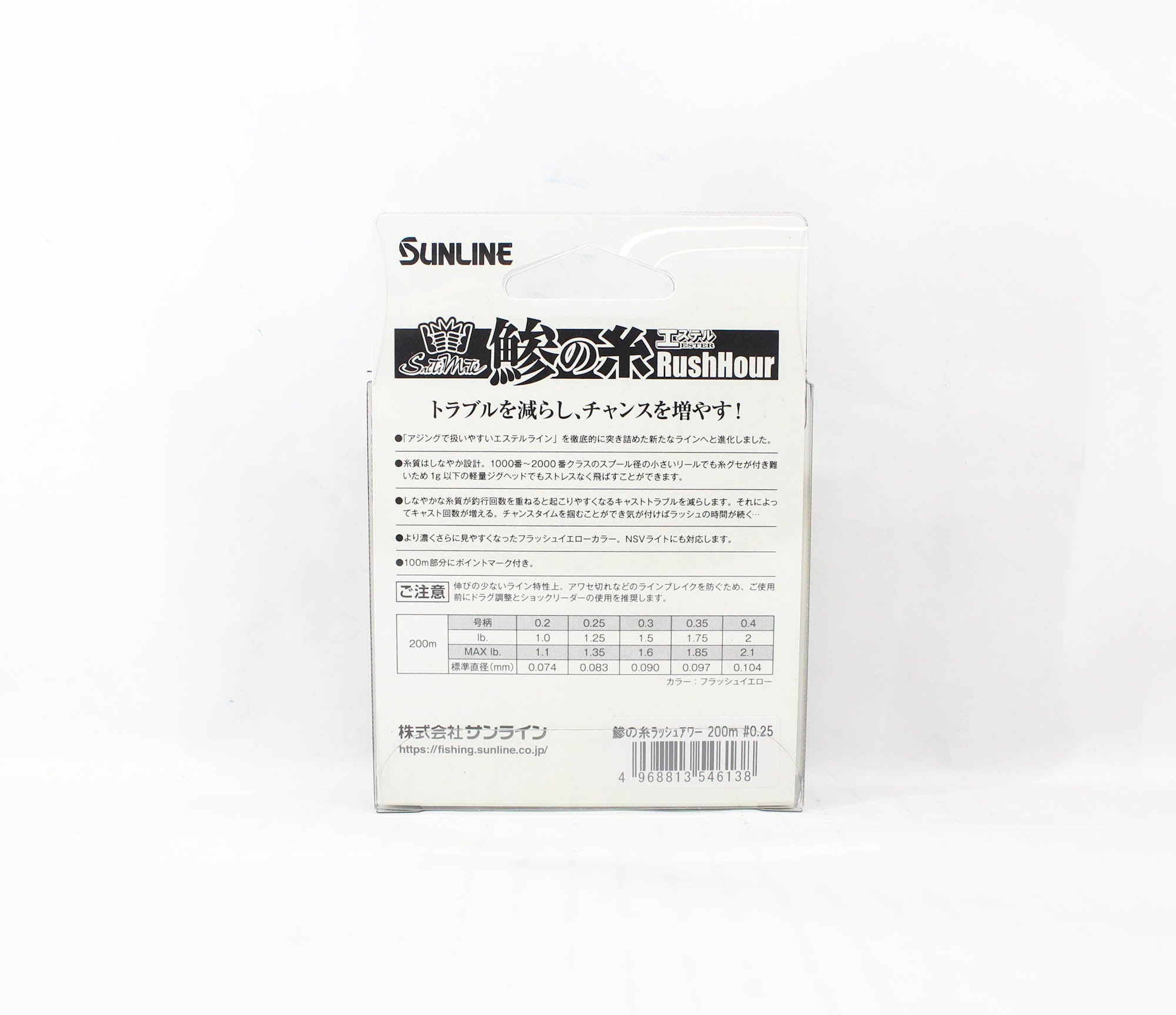 Sunline Ester Line Rush Hour 200M HG Size 0.25 1.25lb Yellow (6138)