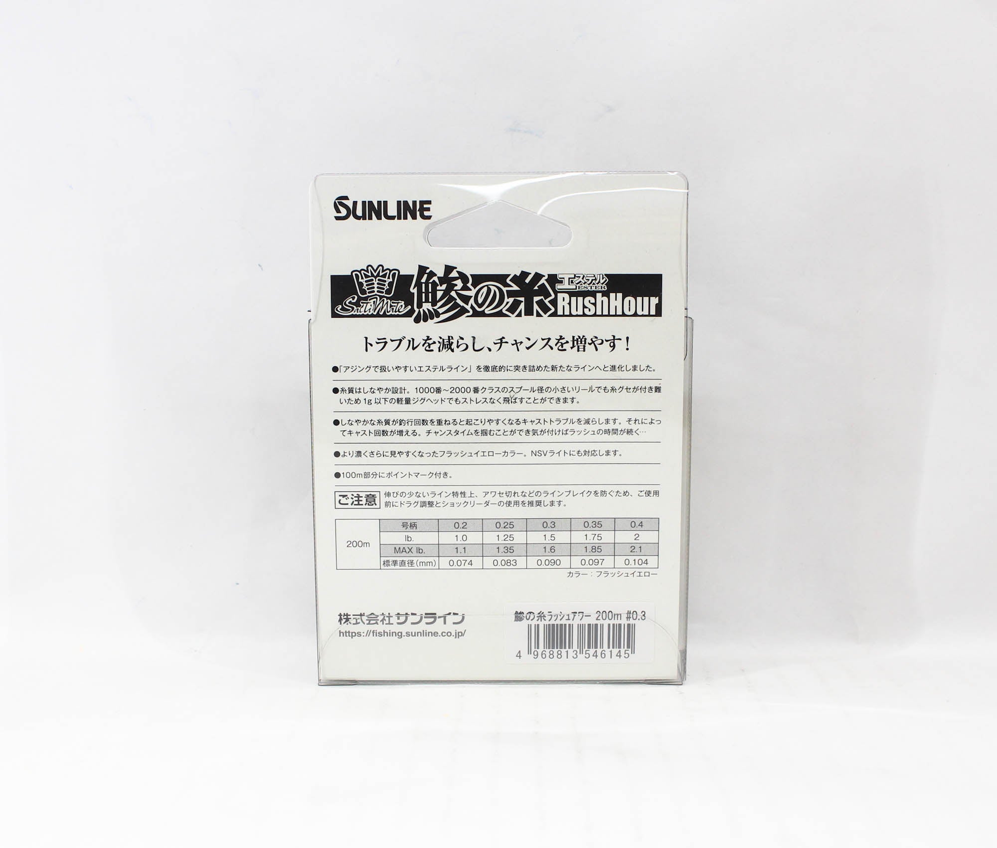 Sunline Ester Line Rush Hour 200M HG Size 0.3 1.5lb Yellow (6145)