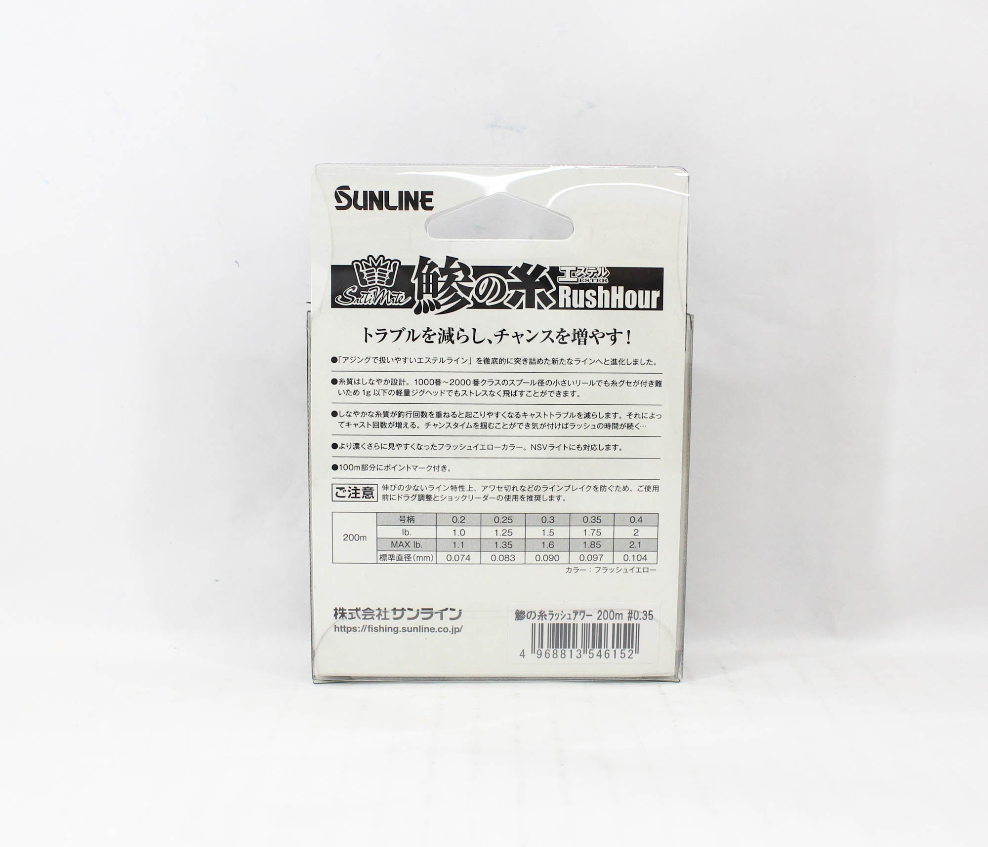 Sunline Ester Line Rush Hour 200M HG Size 0.35 1.75lb Yellow (6152)