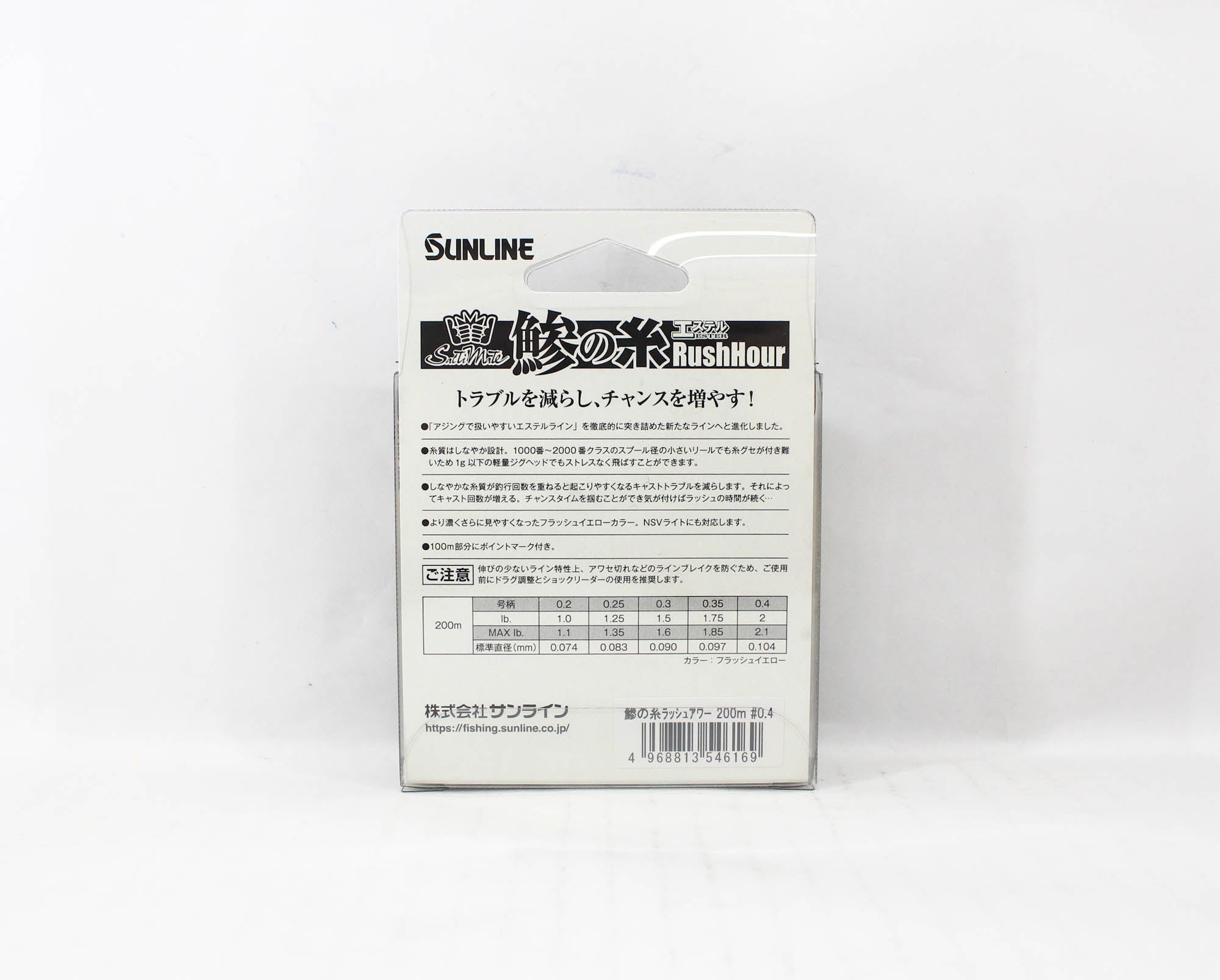 Sunline Ester Line Rush Hour 200M HG Size 0.4 2lb Yellow (6169)