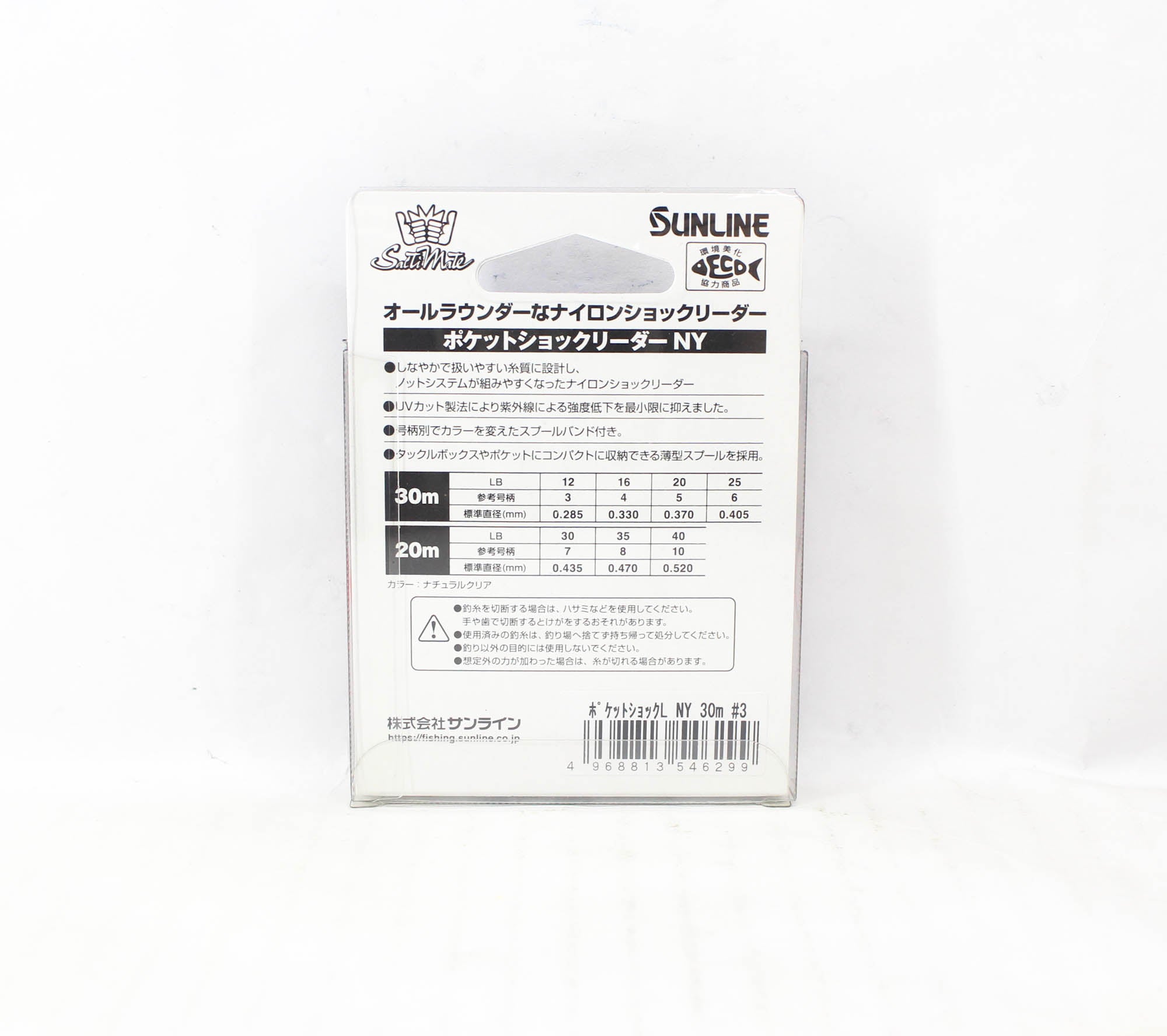 Sunline Nylon Leader Pocket NY Shock Leader 30m #3 12lb 0.285mm (6299)