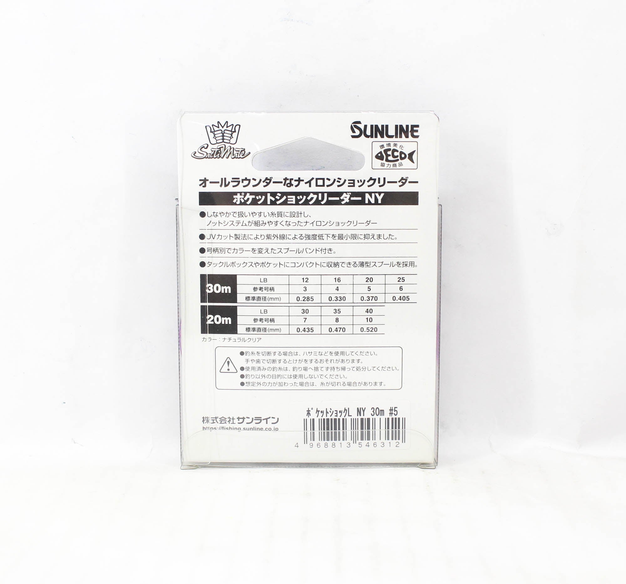 Sunline Nylon Leader Pocket NY Shock Leader 30m #5 20lb 0.370mm (6312)