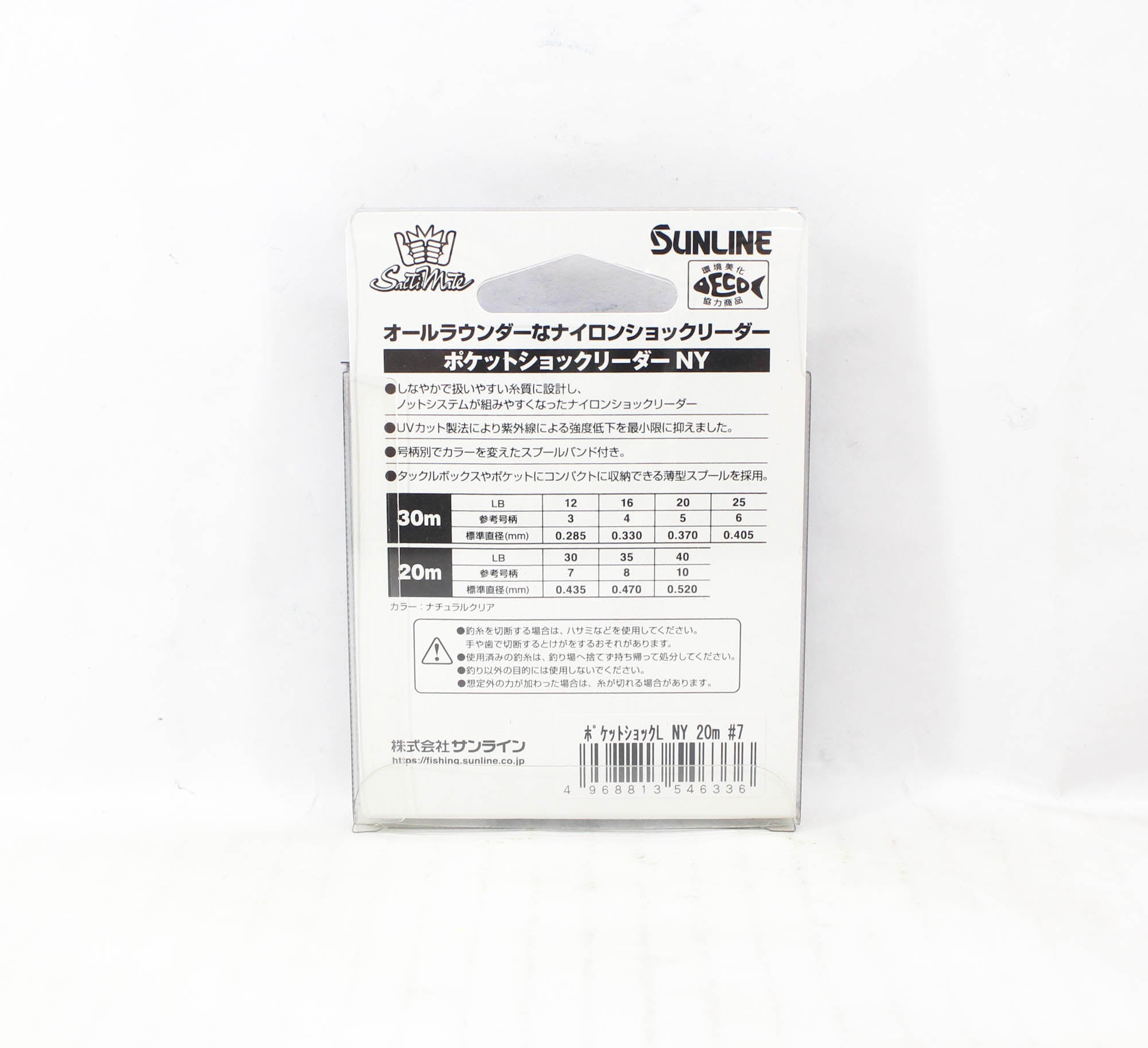 Sunline Nylon Leader Pocket NY Shock Leader 20m #7 30lb 0.435mm (6336)