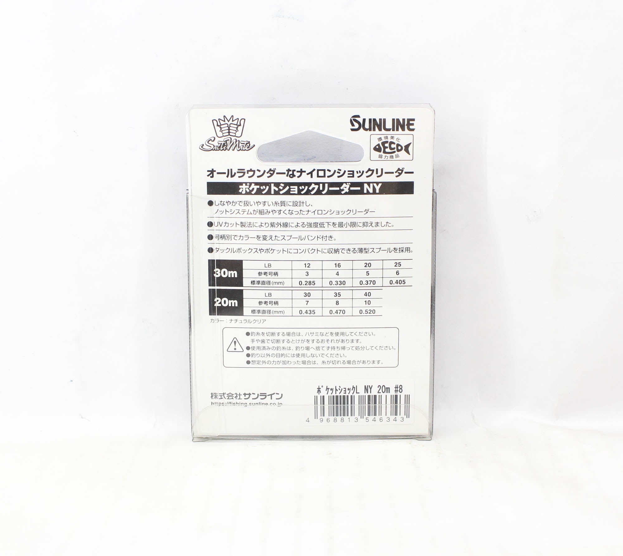 Sunline Nylon Leader Pocket NY Shock Leader 20m #8 35lb 0.470mm (6343)