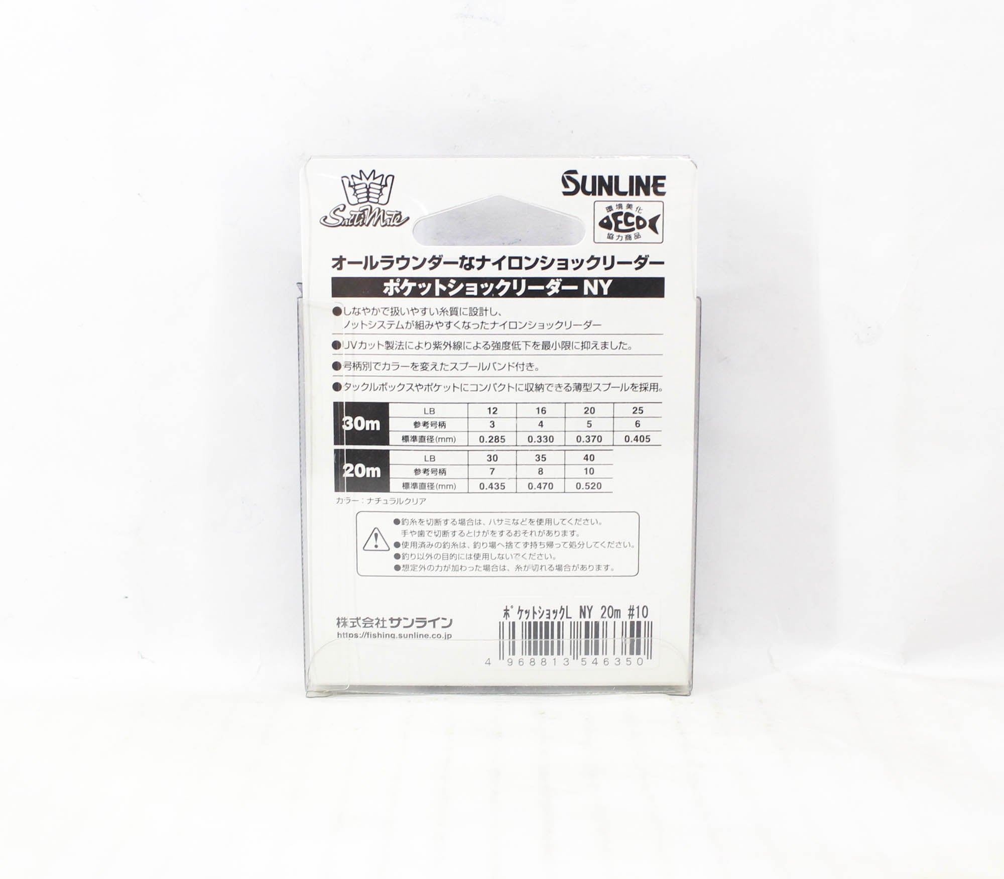 Sunline Nylon Leader Pocket NY Shock Leader 20m #10 40lb 0.520mm (6350)