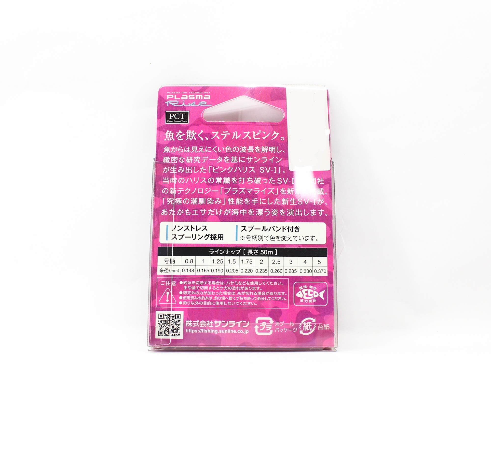 Sunline Fluorocarbon Leader Tornade SV-1 HG 50m Size 2.5 10lb (6428)