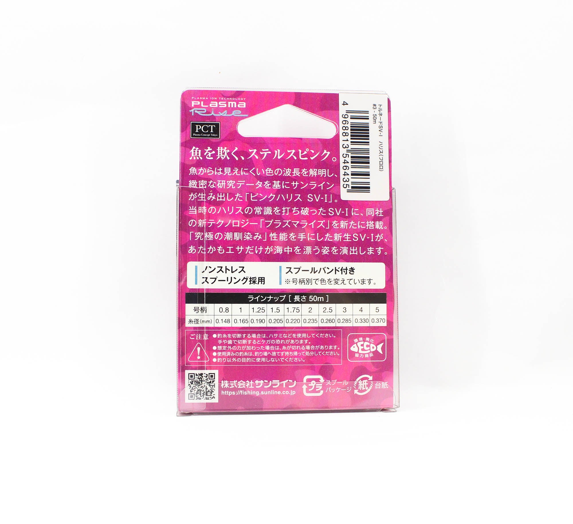 Sunline Fluorocarbon Leader Tornade SV-1 HG 50m Size 3 12lb (6435)