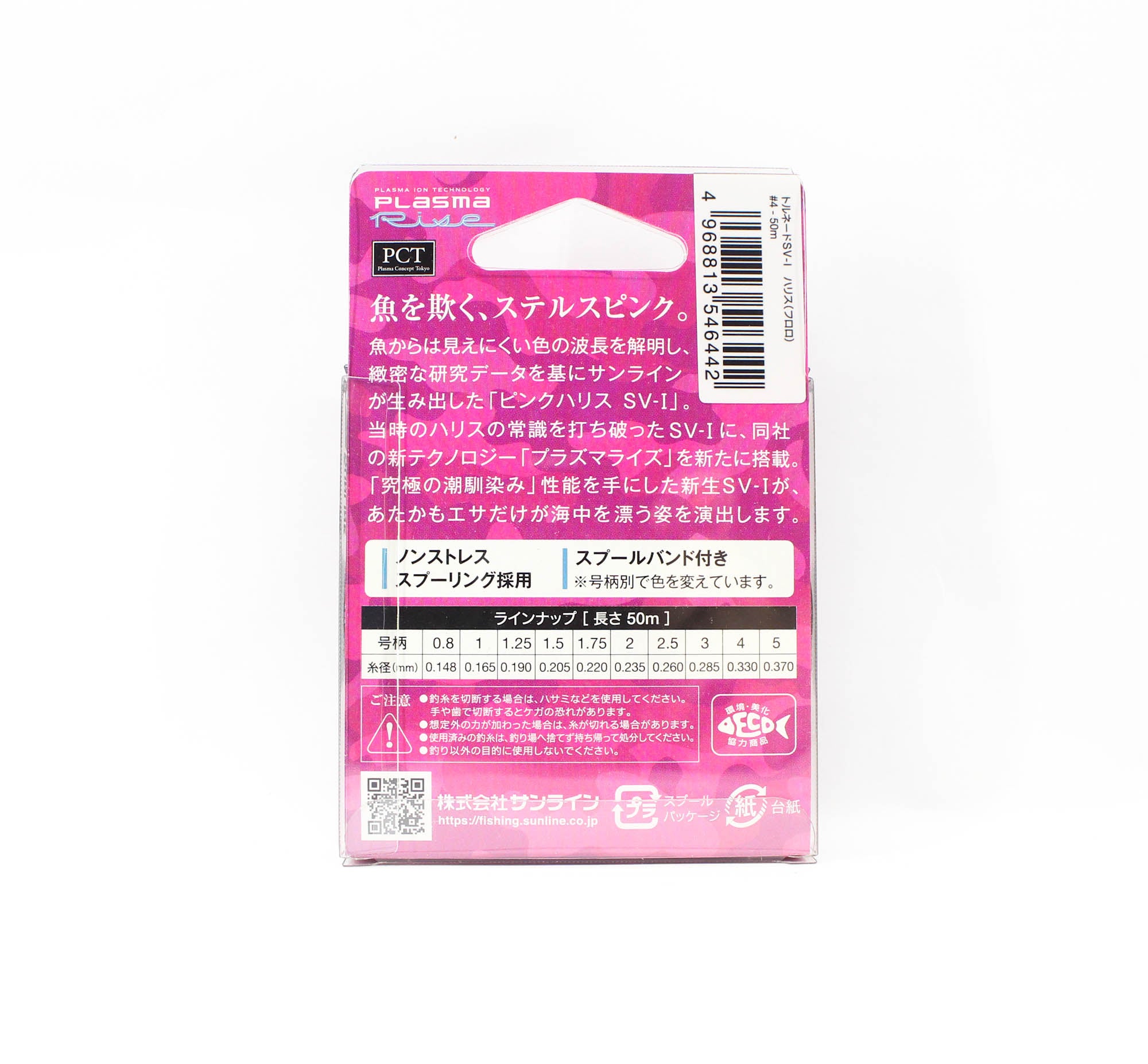 Sunline Fluorocarbon Leader Tornade SV-1 HG 50m Size 4 16lb (6442)