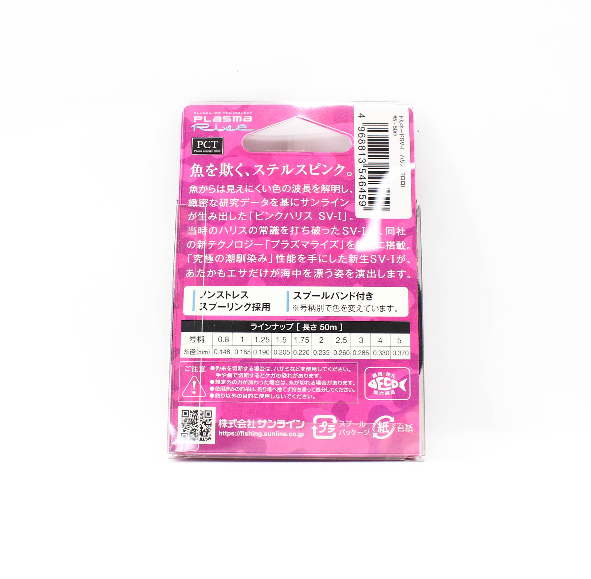 Sunline Fluorocarbon Leader Tornade SV-1 HG 50m Size 5 20lb (6459)