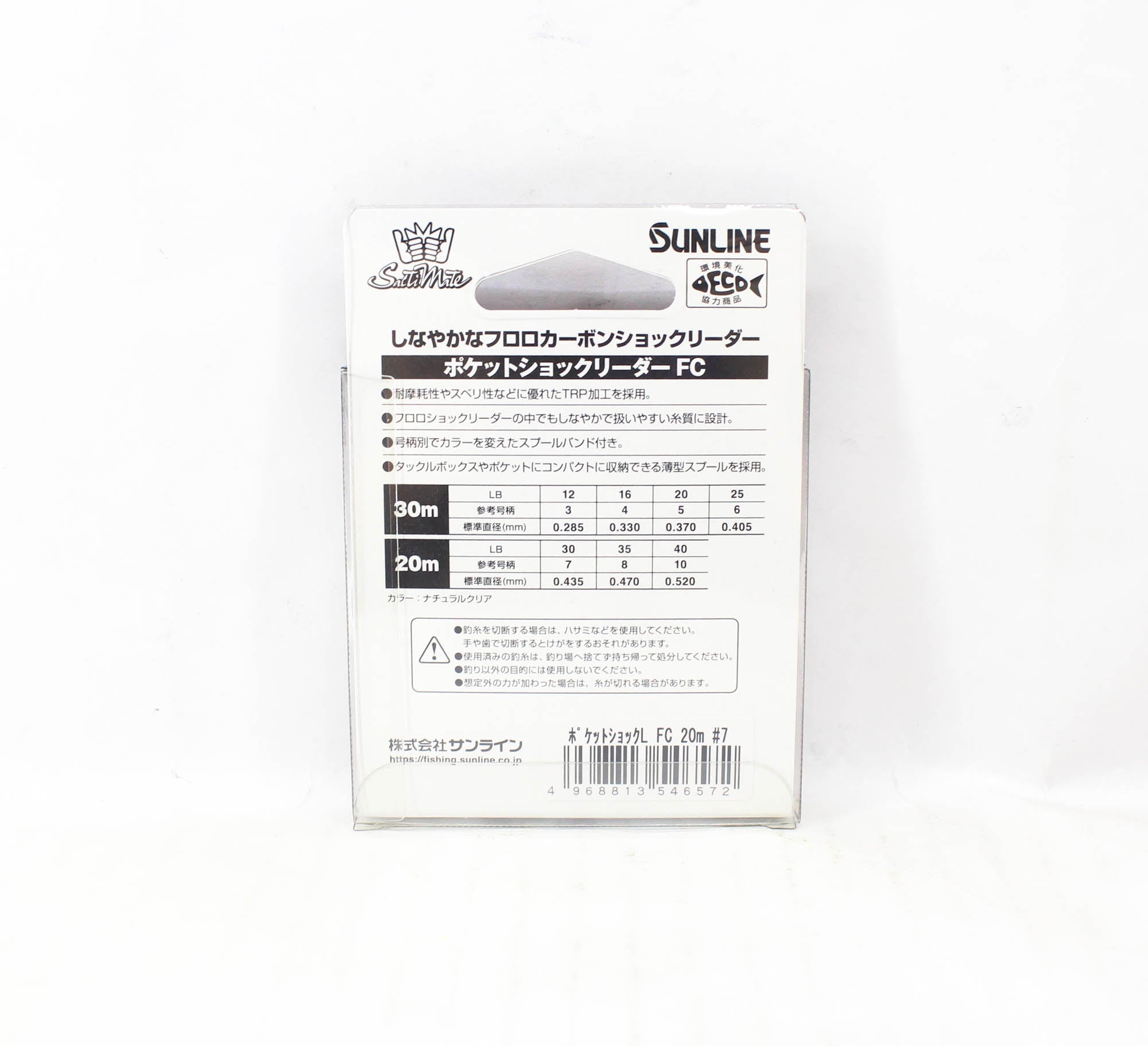 Sunline Fluorocarbon Leader Pocket FC Shock 20m #7 30lb 0.435mm (6572)