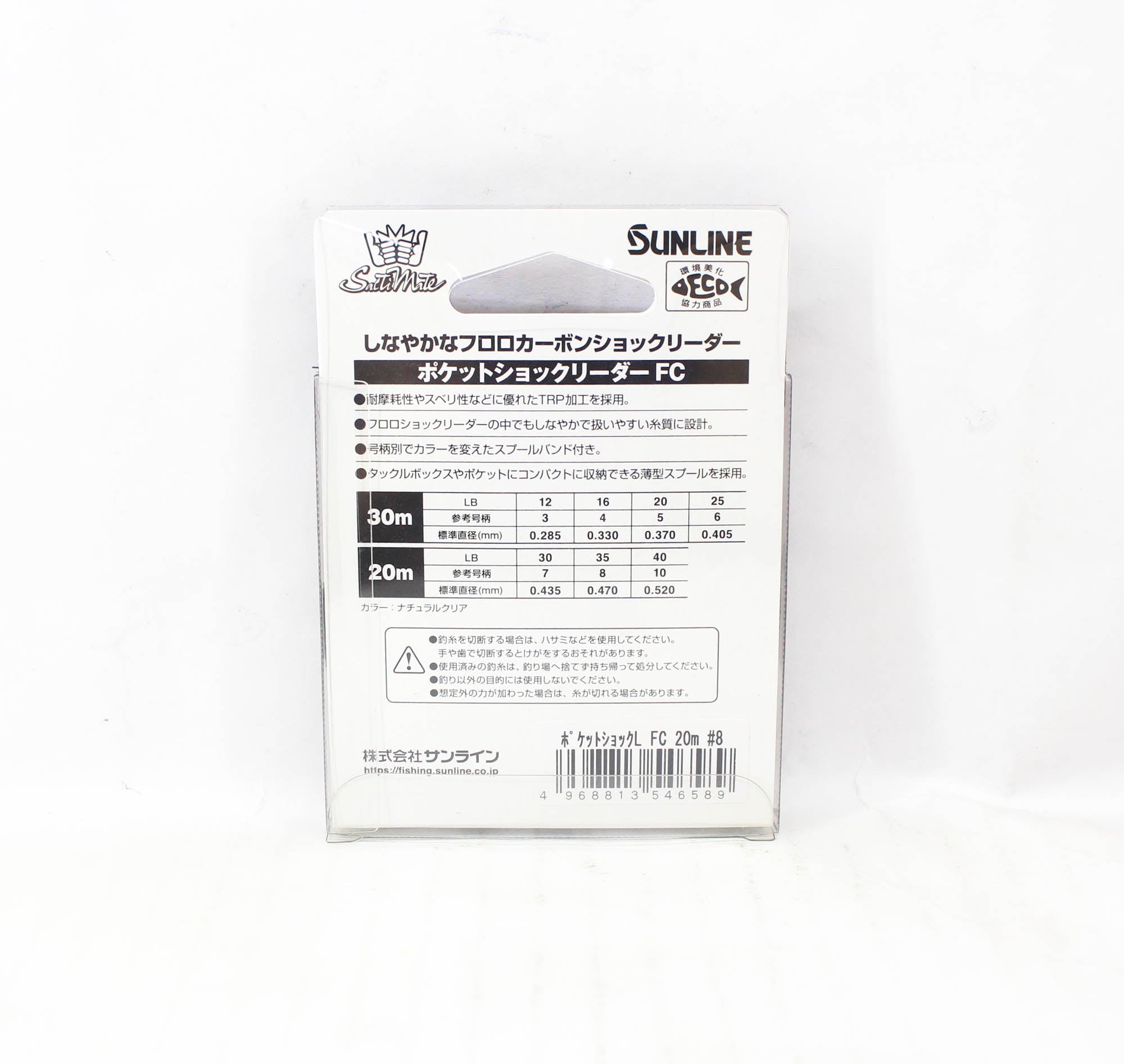 Sunline Fluorocarbon Leader Pocket FC Shock 20m #8 35lb 0.470mm (6589)