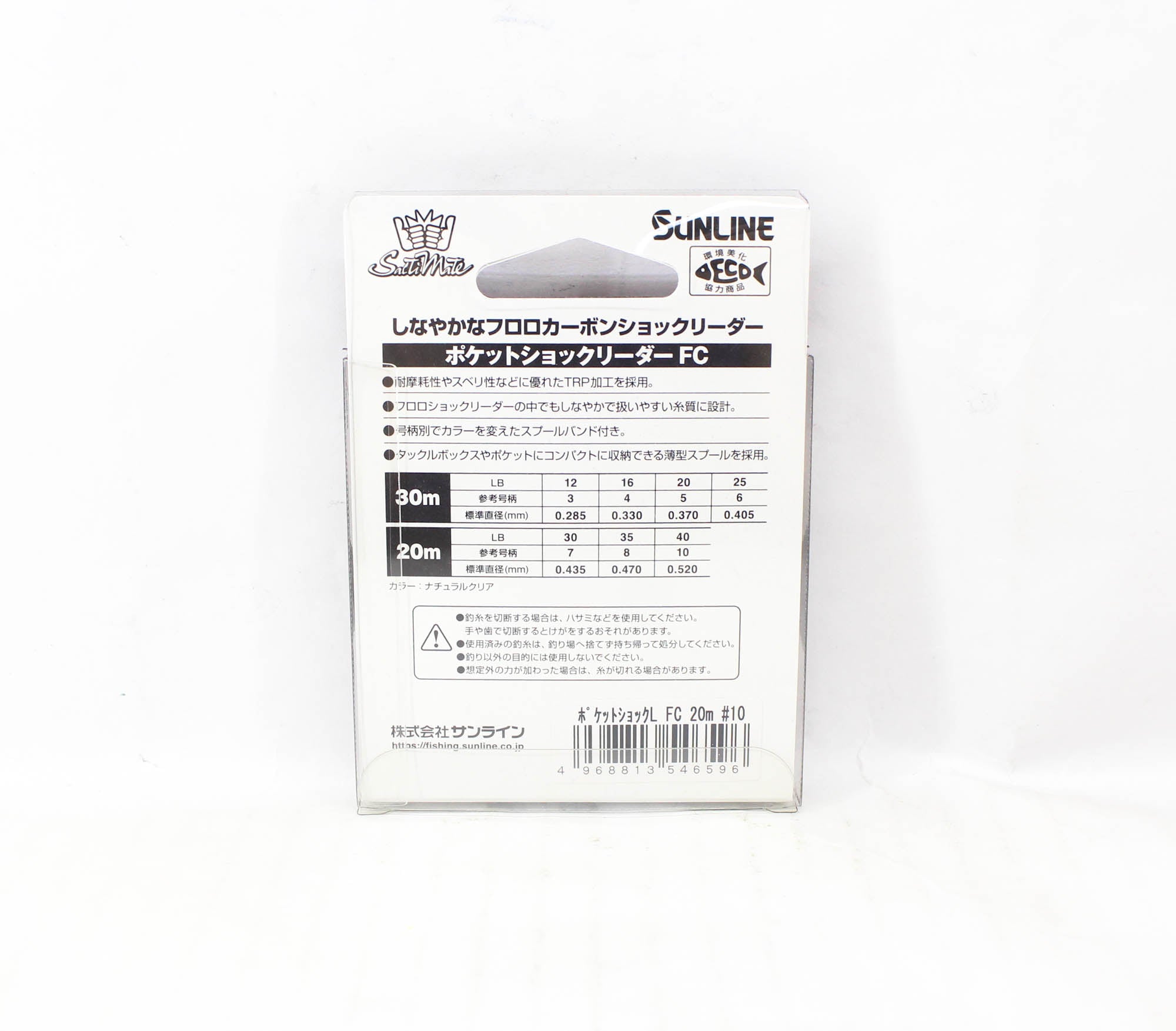 Sunline Fluorocarbon Leader Pocket FC Shock 20m #10 40lb 0.52mm (6596)