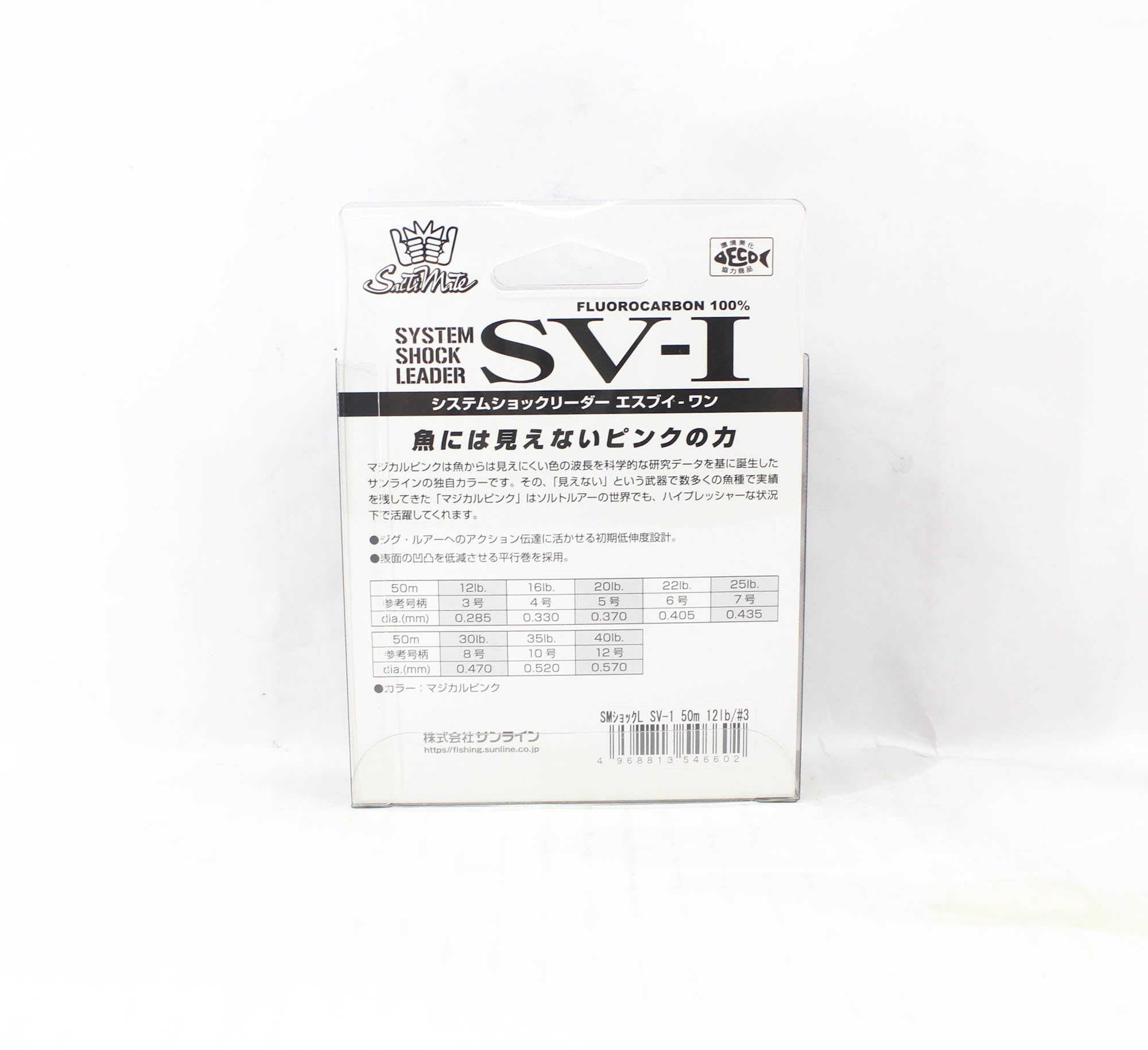 Sunline Fluorocarbon Leader SV-1 System Shock 50m #3 12lb 0.285mm (6602)