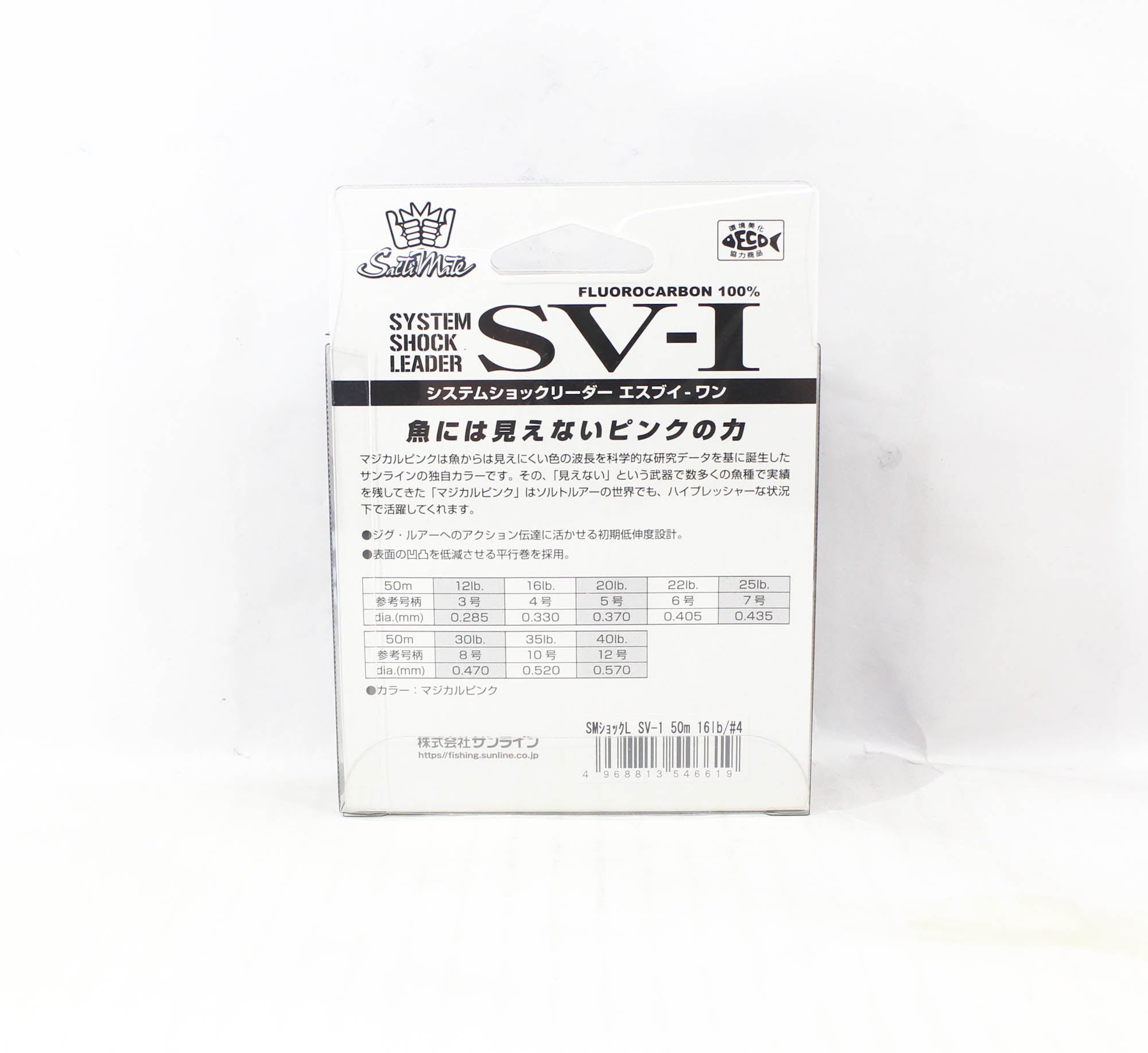 Sunline Fluorocarbon Leader SV-1 System Shock 50m #4 16lb 0.330mm (6619)